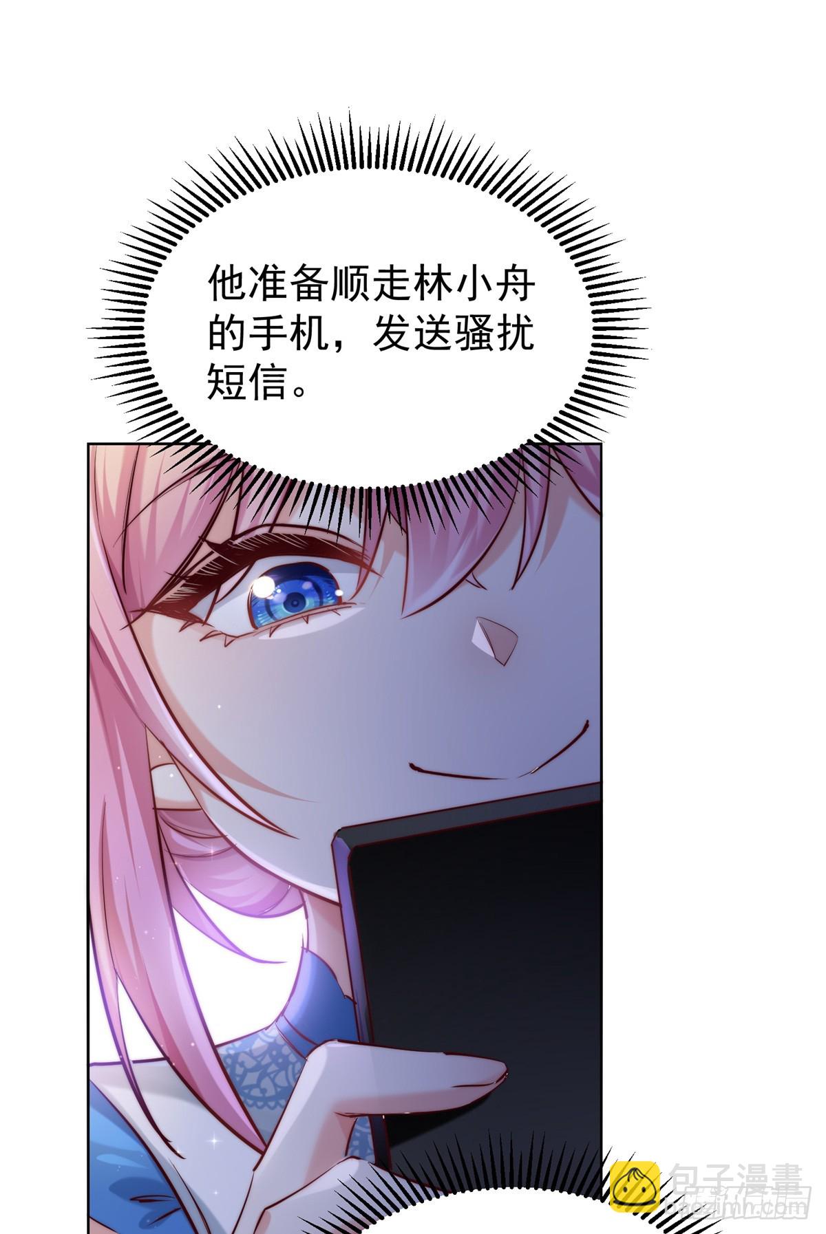 11 拯救林小舟计划-第11话