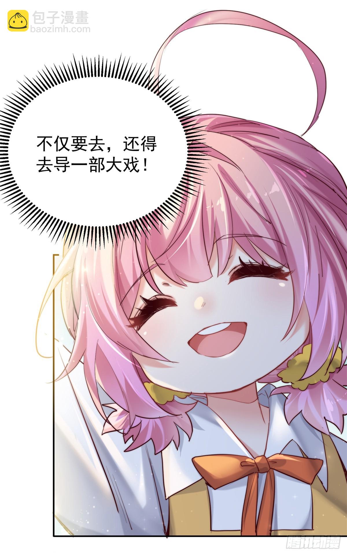 11 拯救林小舟计划-第11话