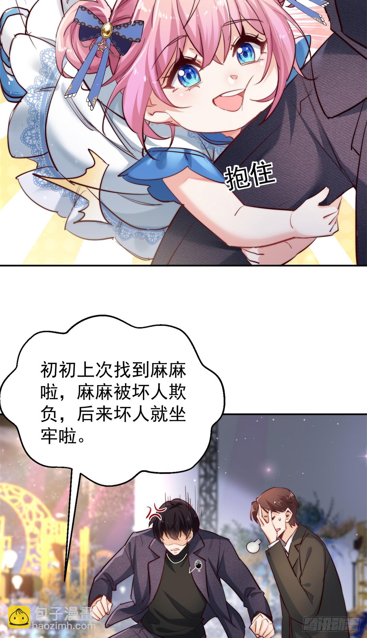 11 拯救林小舟计划-第11话