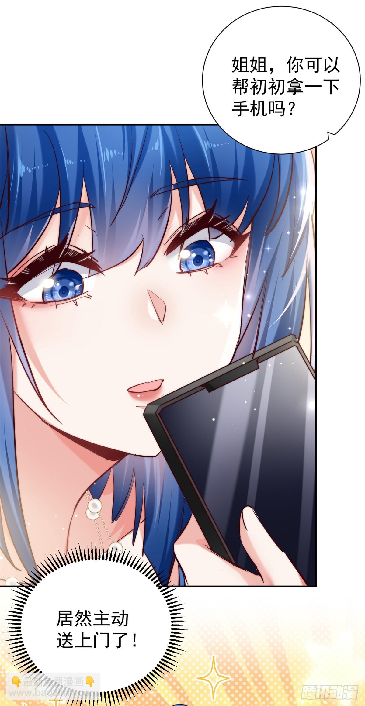 11 拯救林小舟计划-第11话