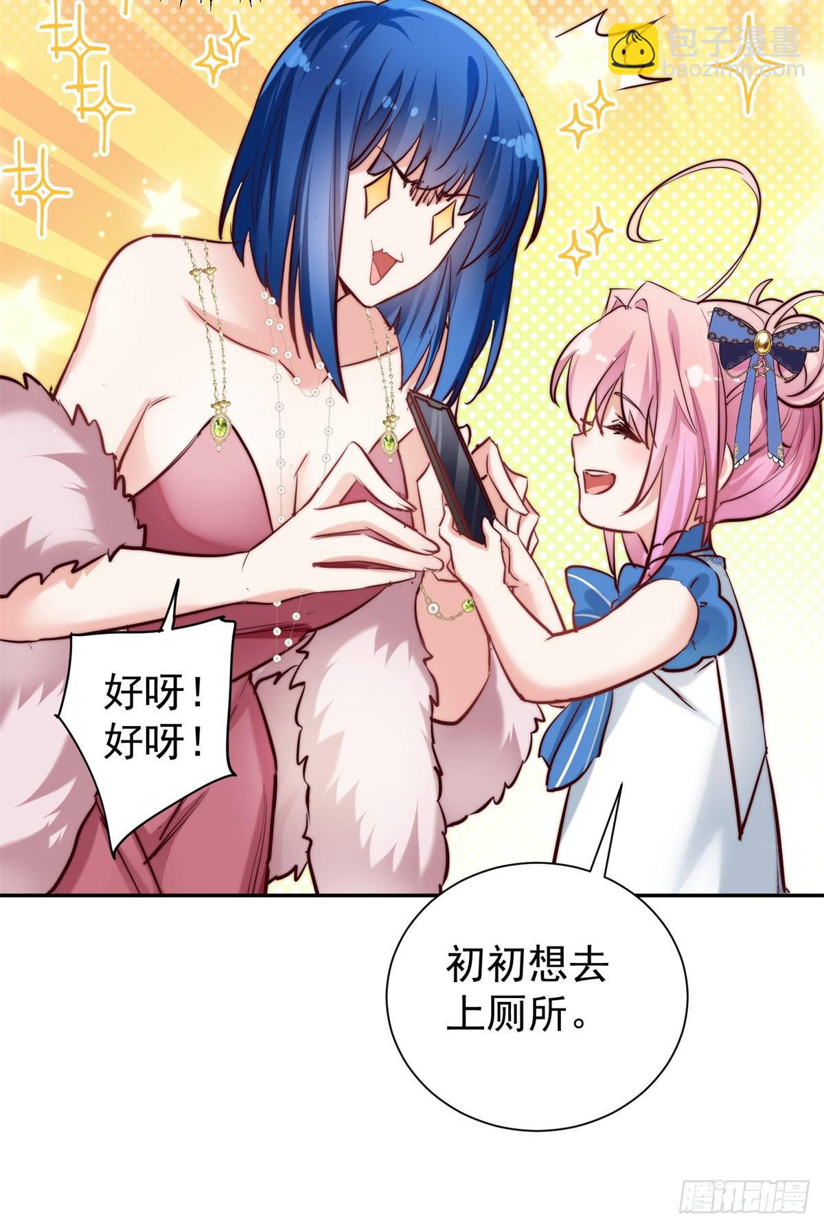 11 拯救林小舟计划-第11话