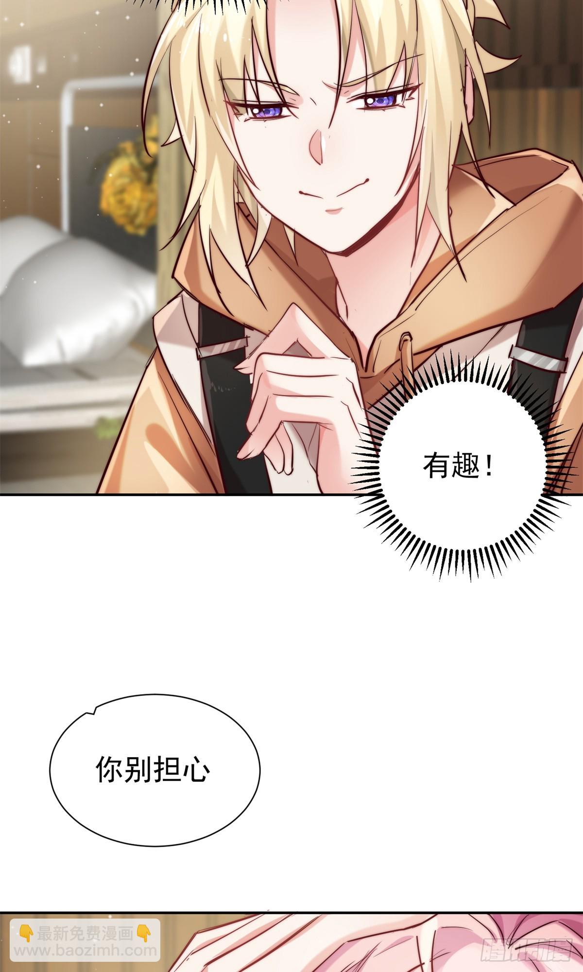 13 当我后爸，我很赞同-第13话