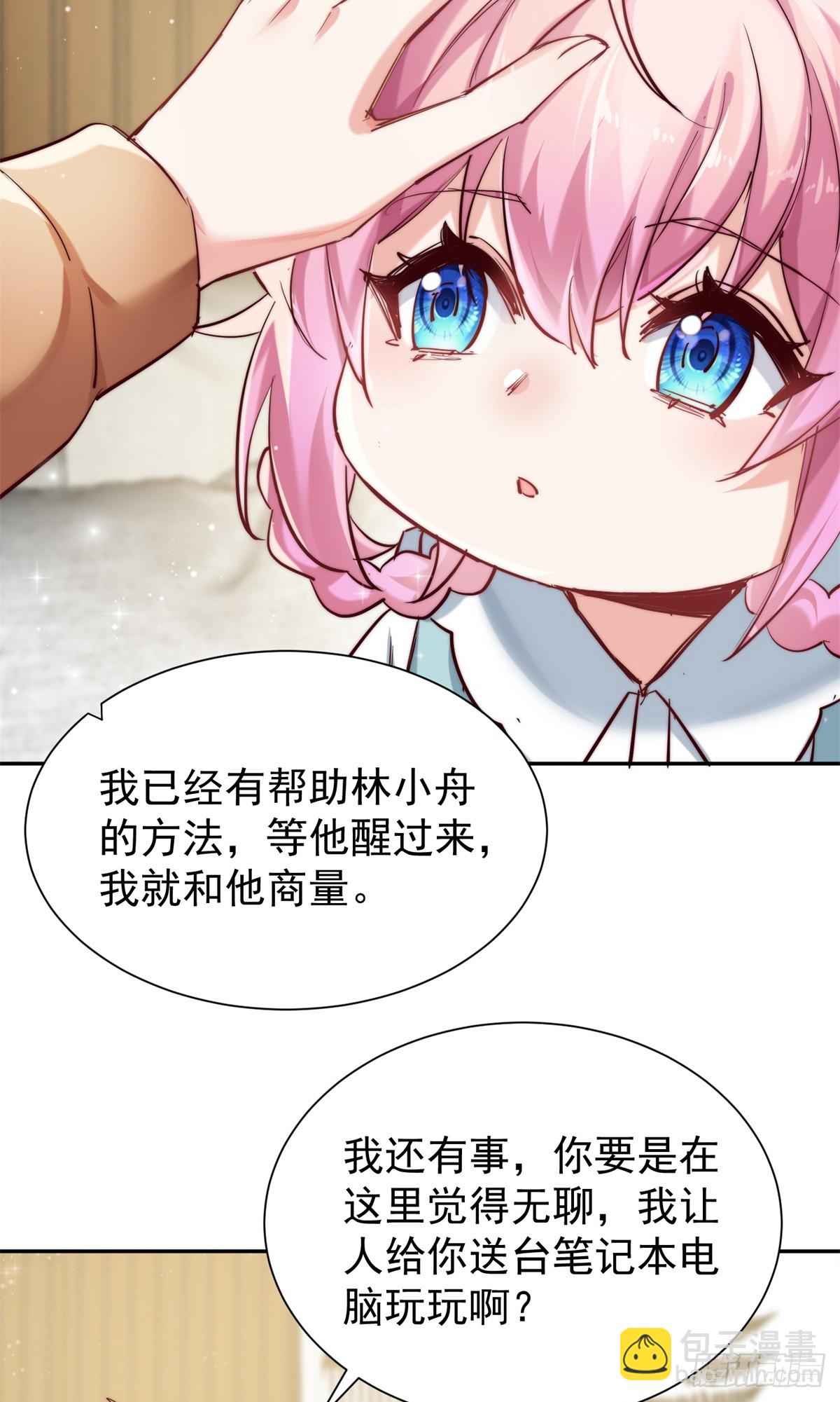 13 当我后爸，我很赞同-第13话