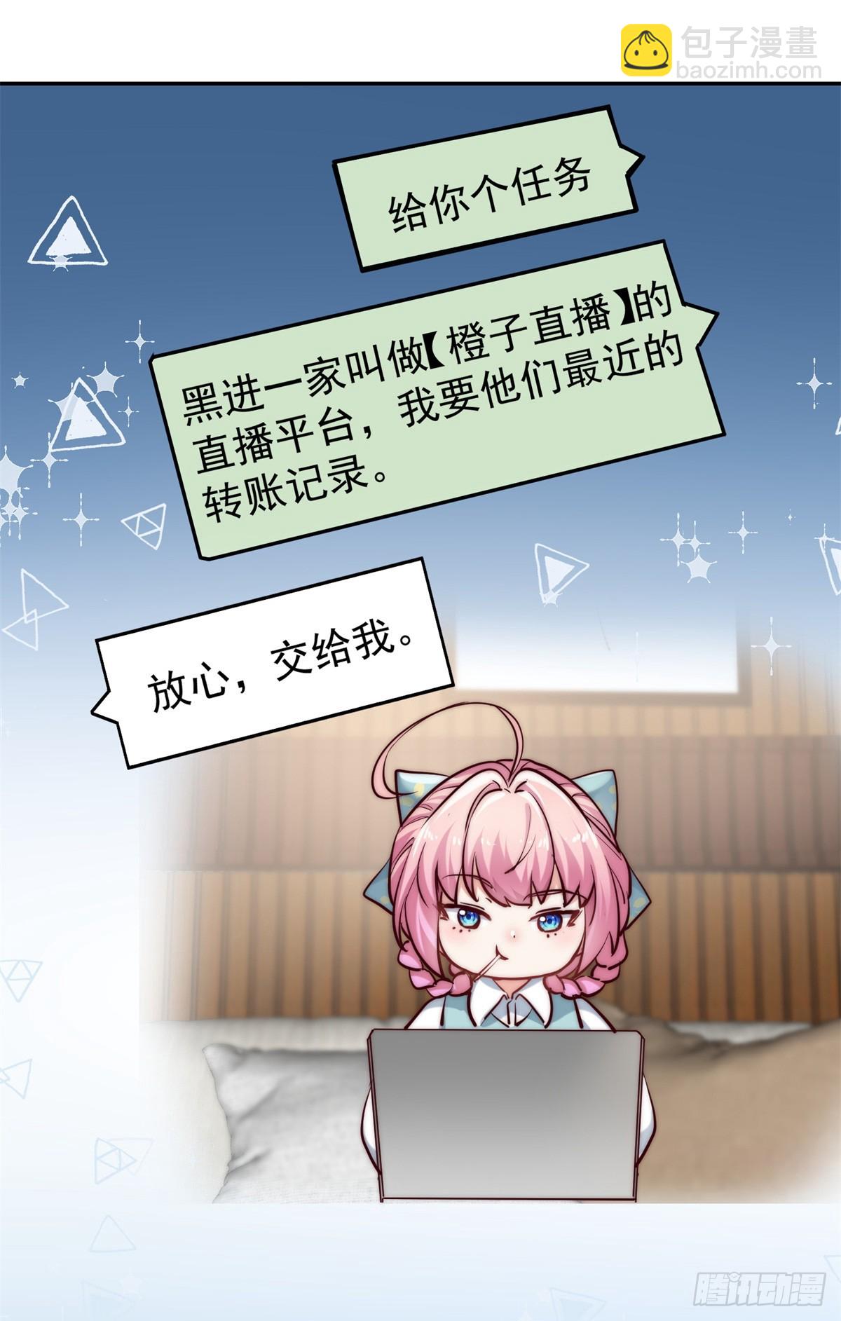 13 当我后爸，我很赞同-第13话