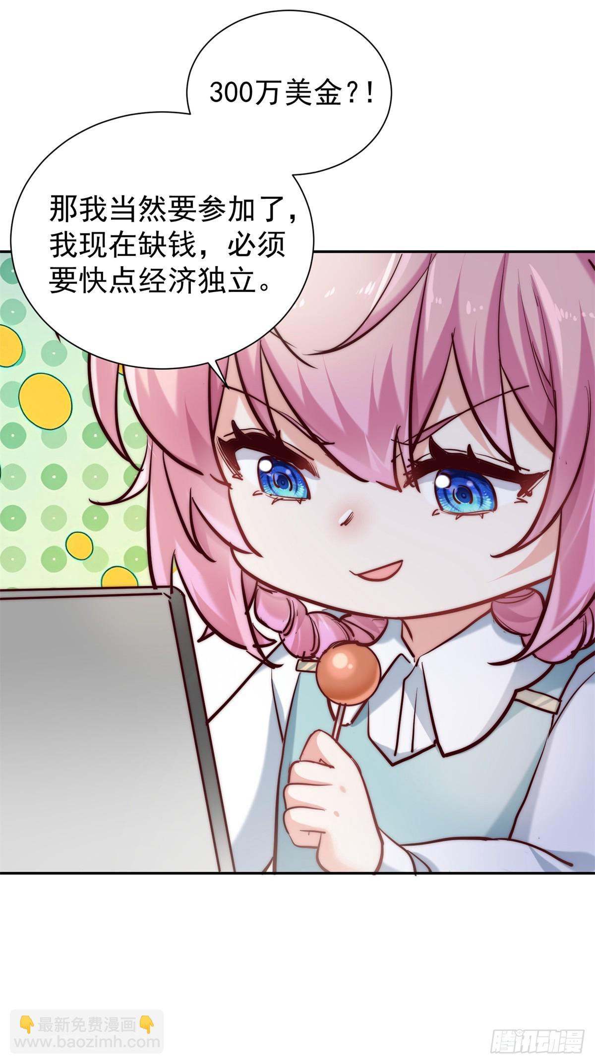 13 当我后爸，我很赞同-第13话