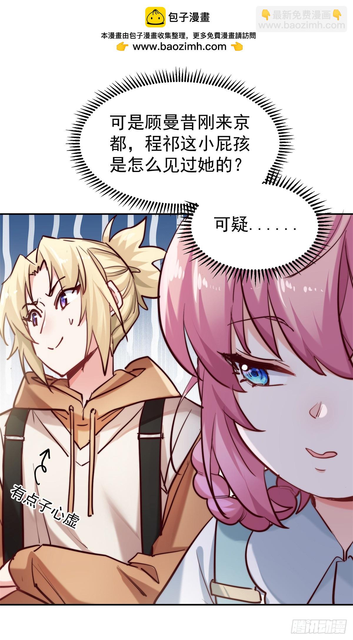 13 当我后爸，我很赞同-第13话