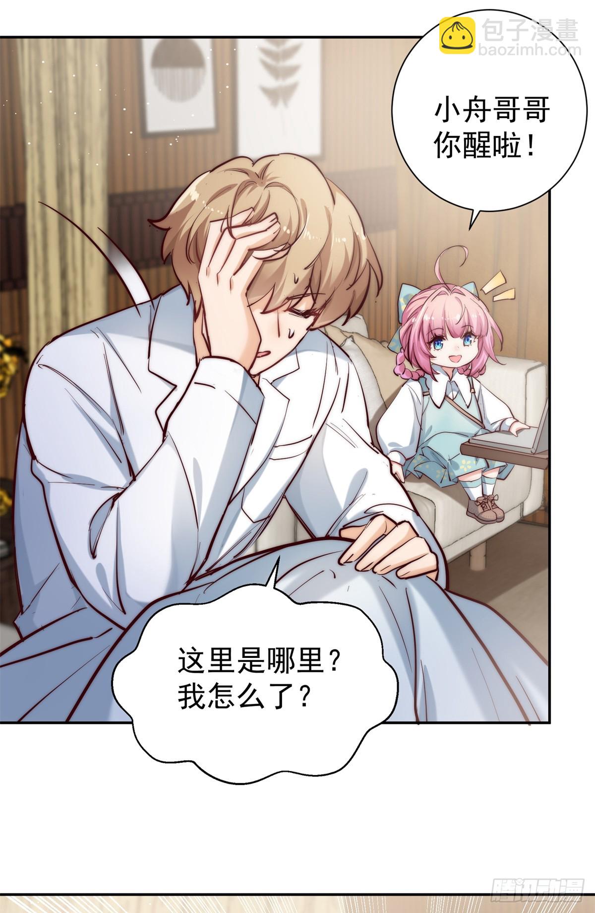 13 当我后爸，我很赞同-第13话