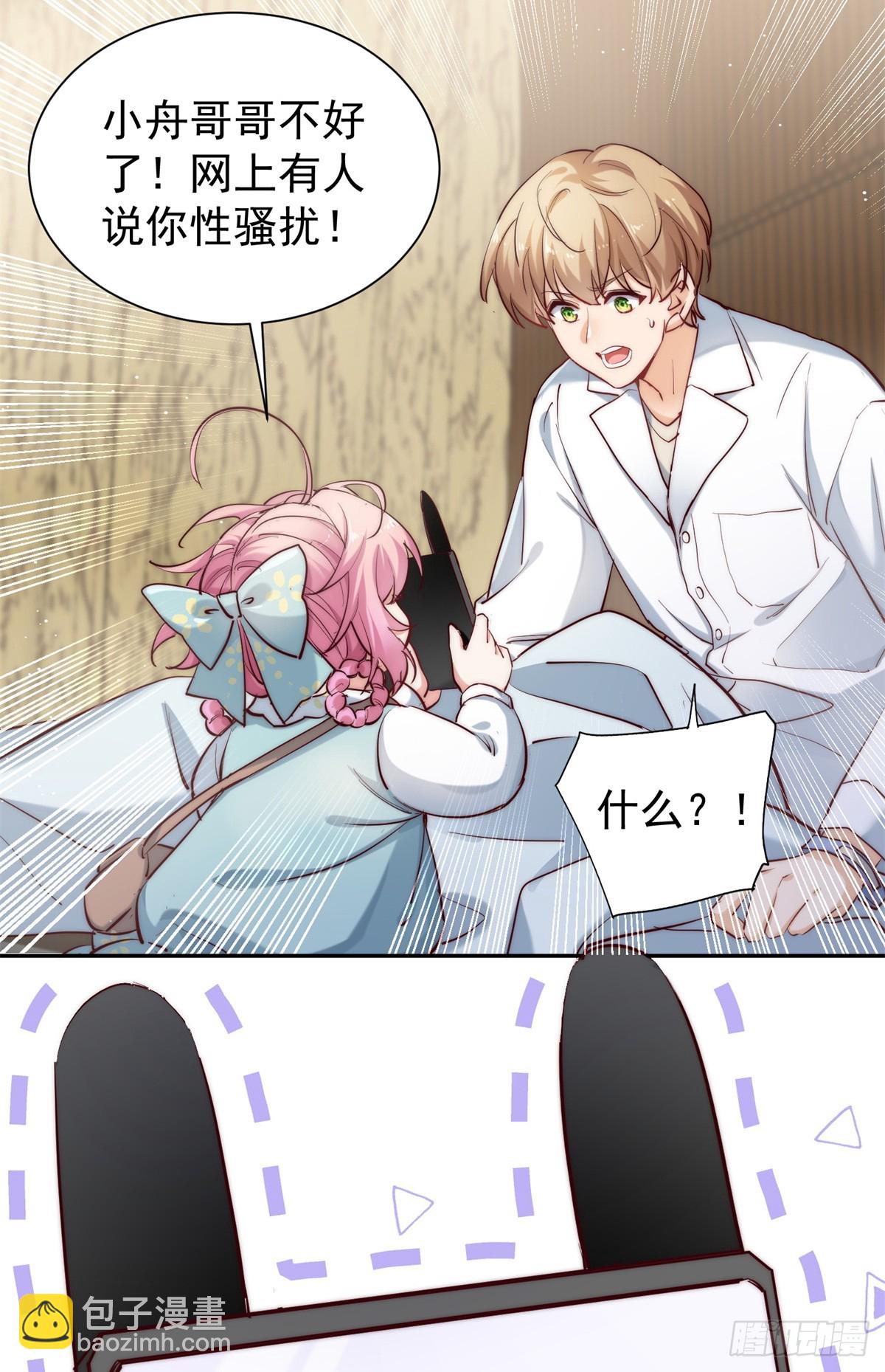 13 当我后爸，我很赞同-第13话