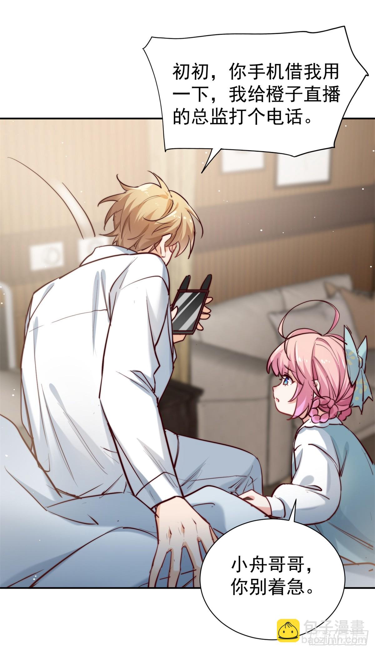 13 当我后爸，我很赞同-第13话