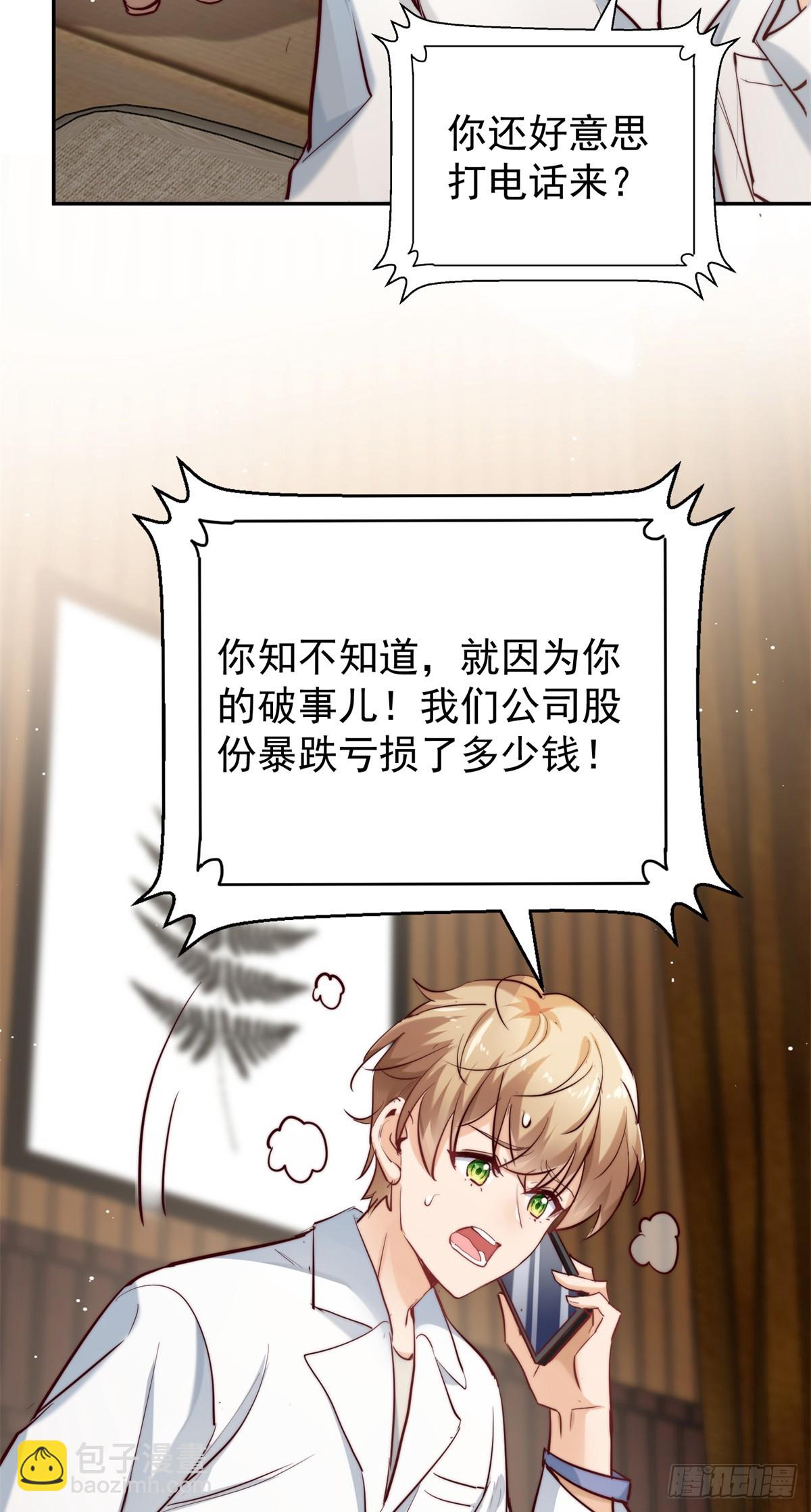 13 当我后爸，我很赞同-第13话