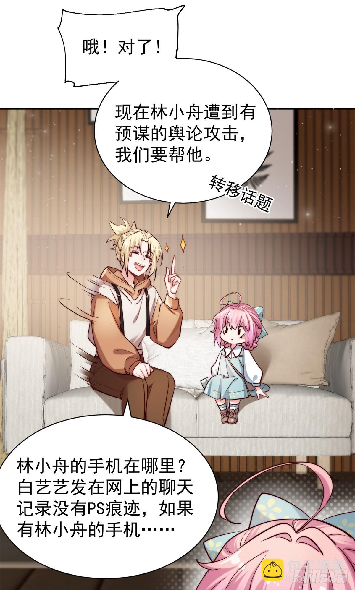 13 当我后爸，我很赞同-第13话