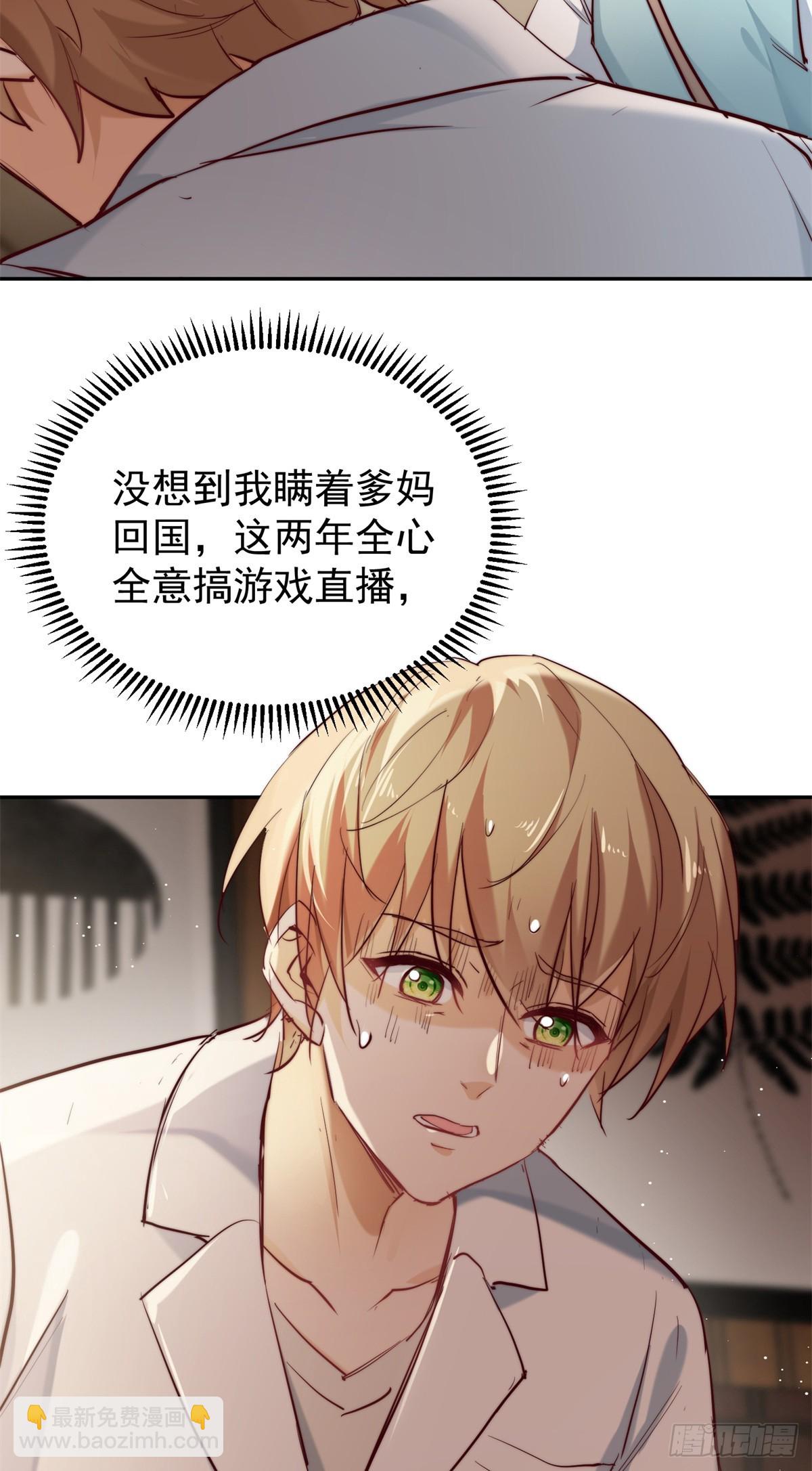 13 当我后爸，我很赞同-第13话