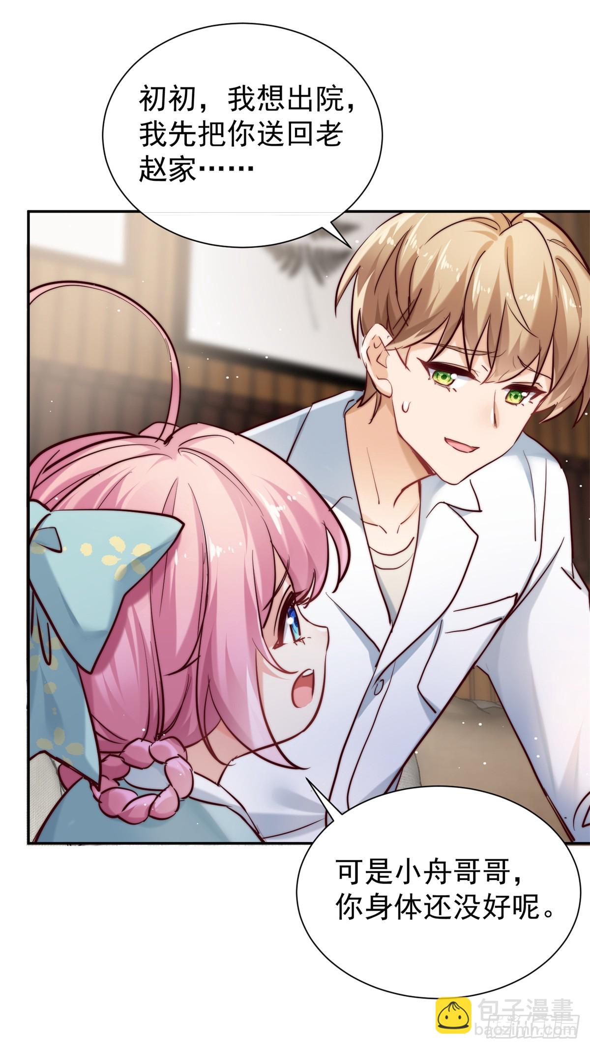 13 当我后爸，我很赞同-第13话