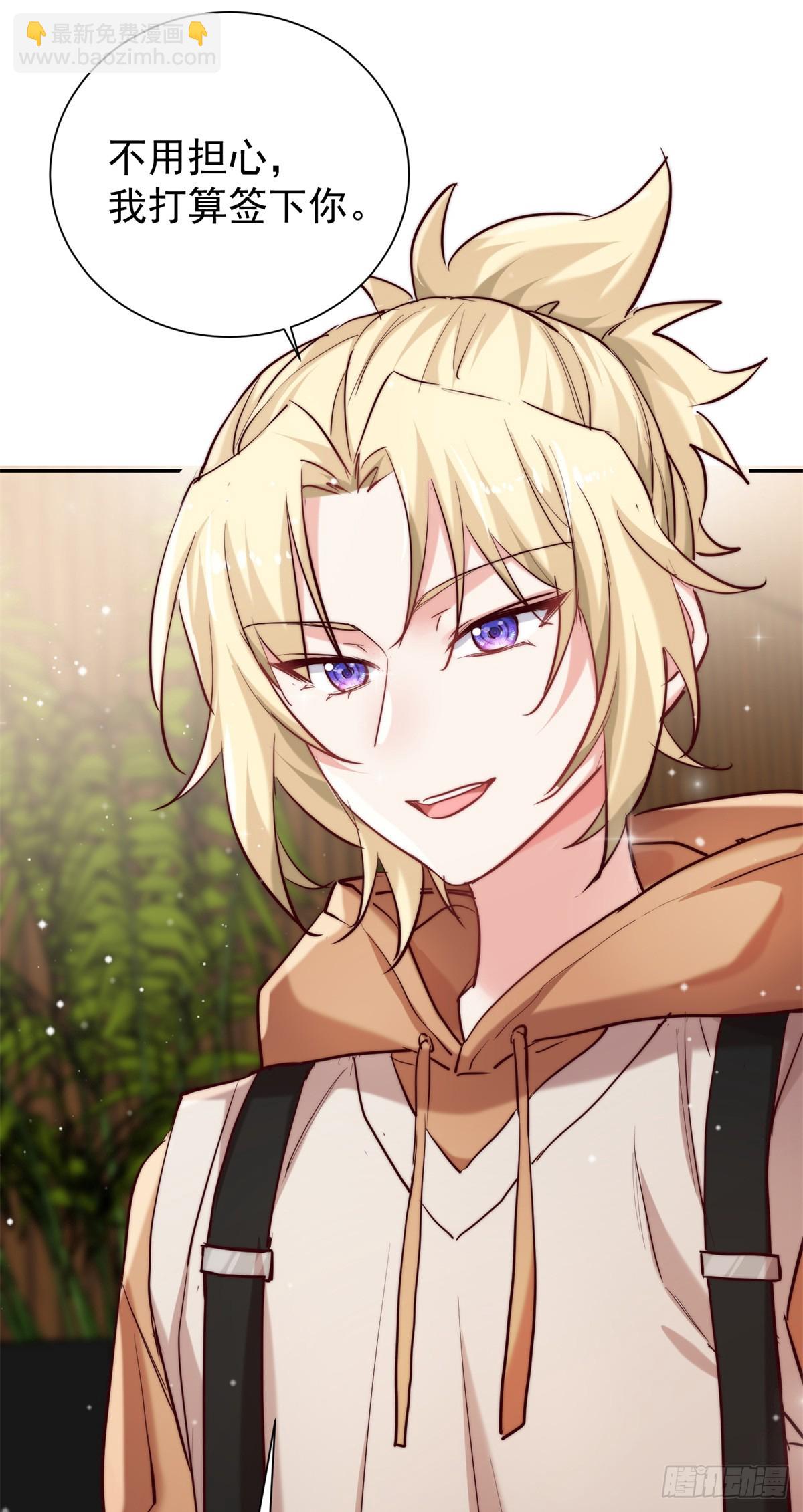 13 当我后爸，我很赞同-第13话