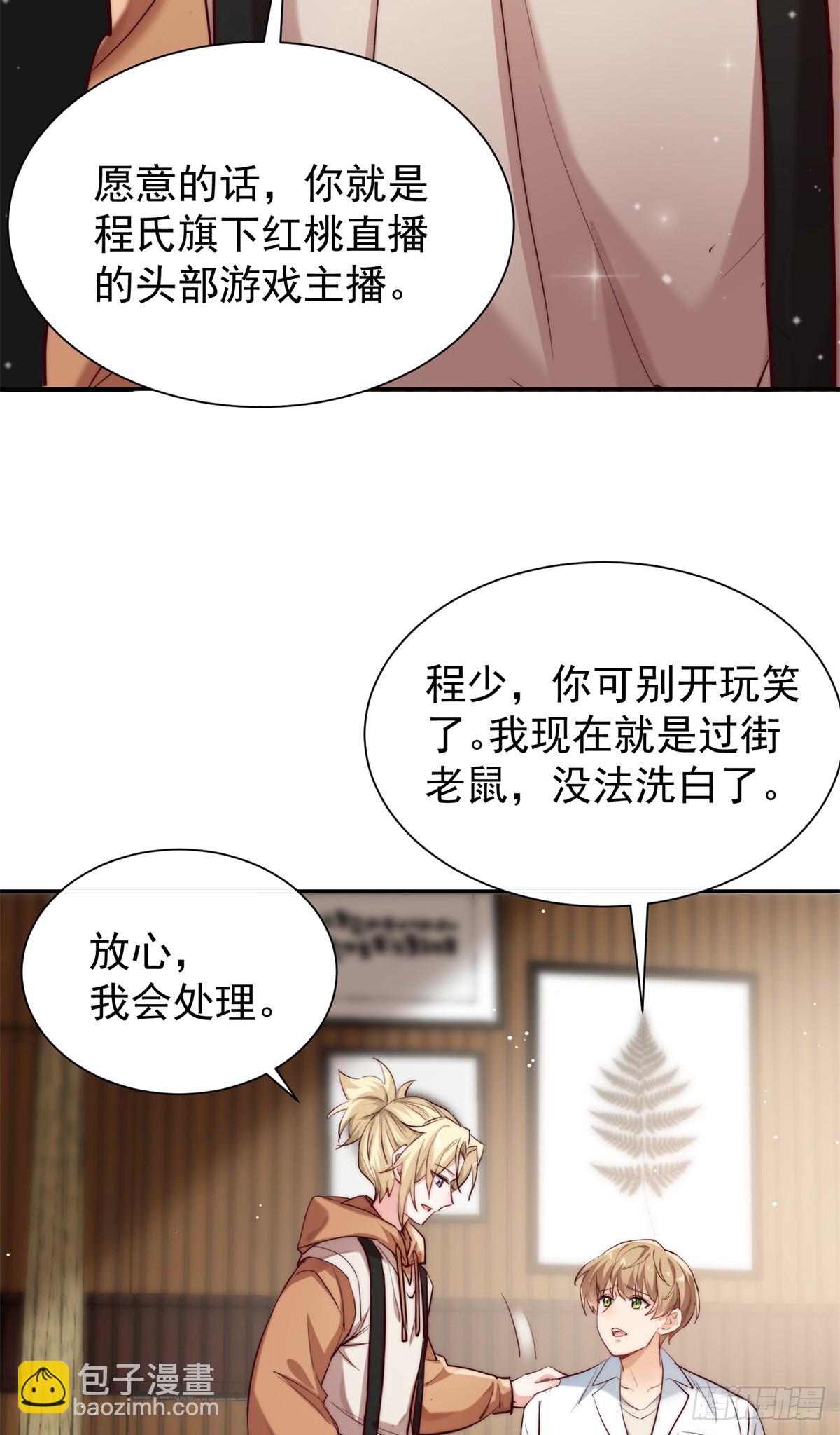 13 当我后爸，我很赞同-第13话