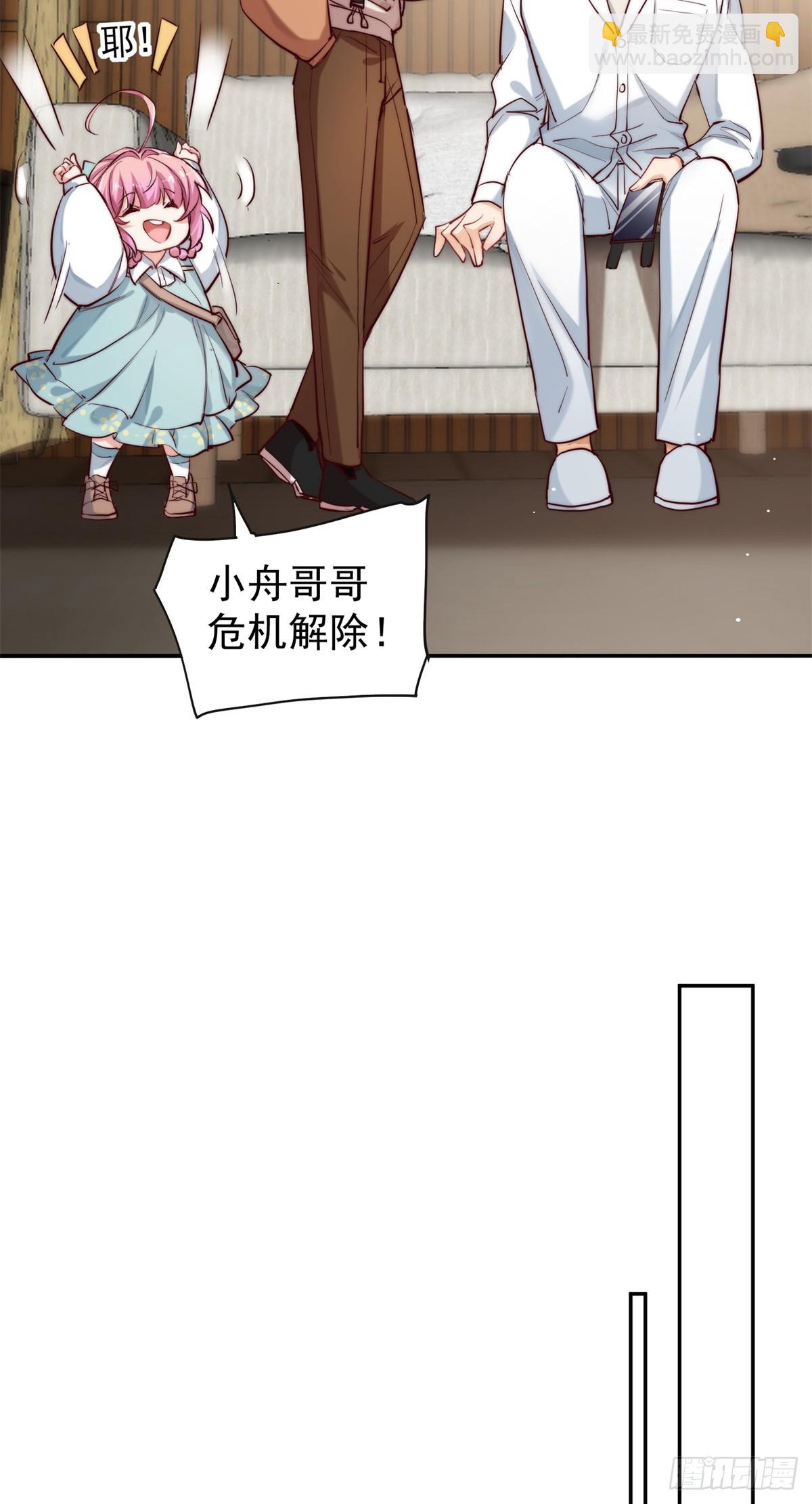 13 当我后爸，我很赞同-第13话