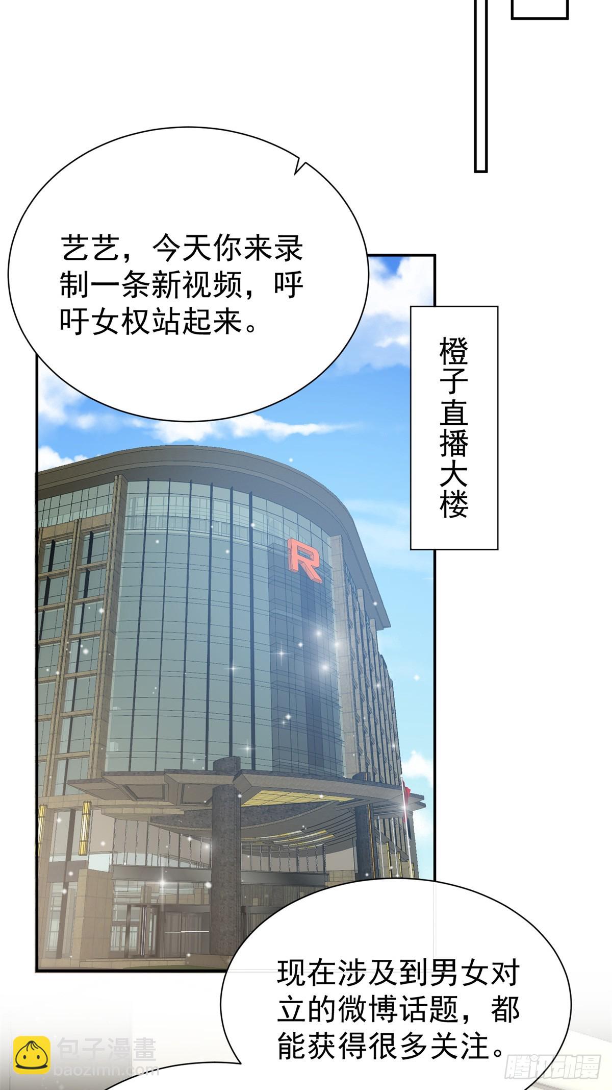 13 当我后爸，我很赞同-第13话