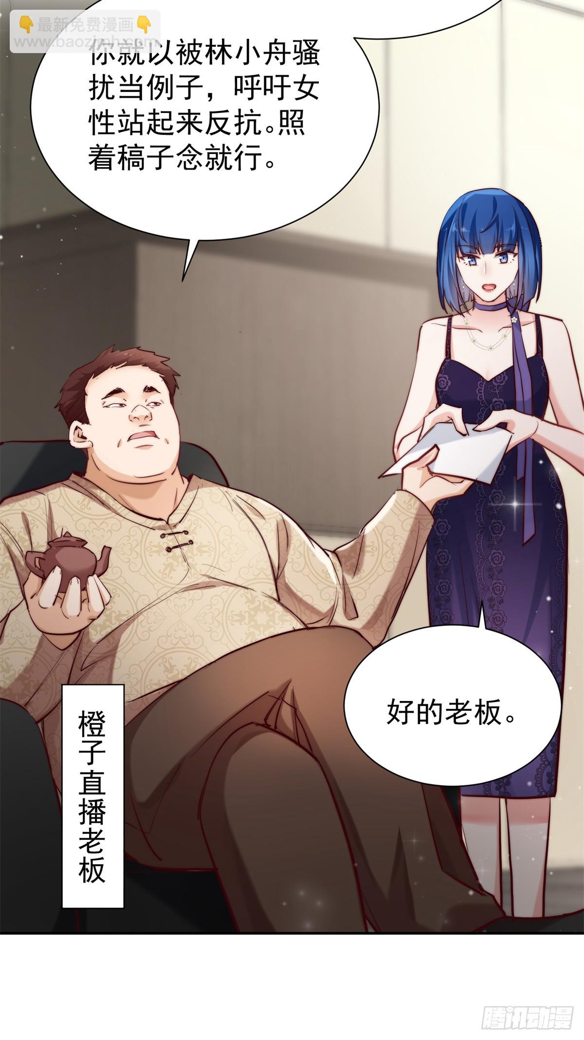 13 当我后爸，我很赞同-第13话