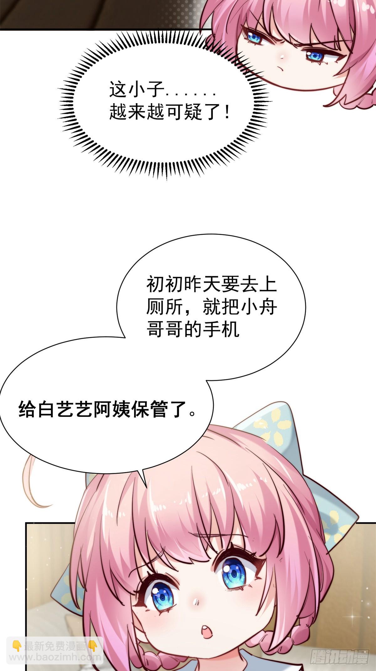 13 当我后爸，我很赞同-第13话