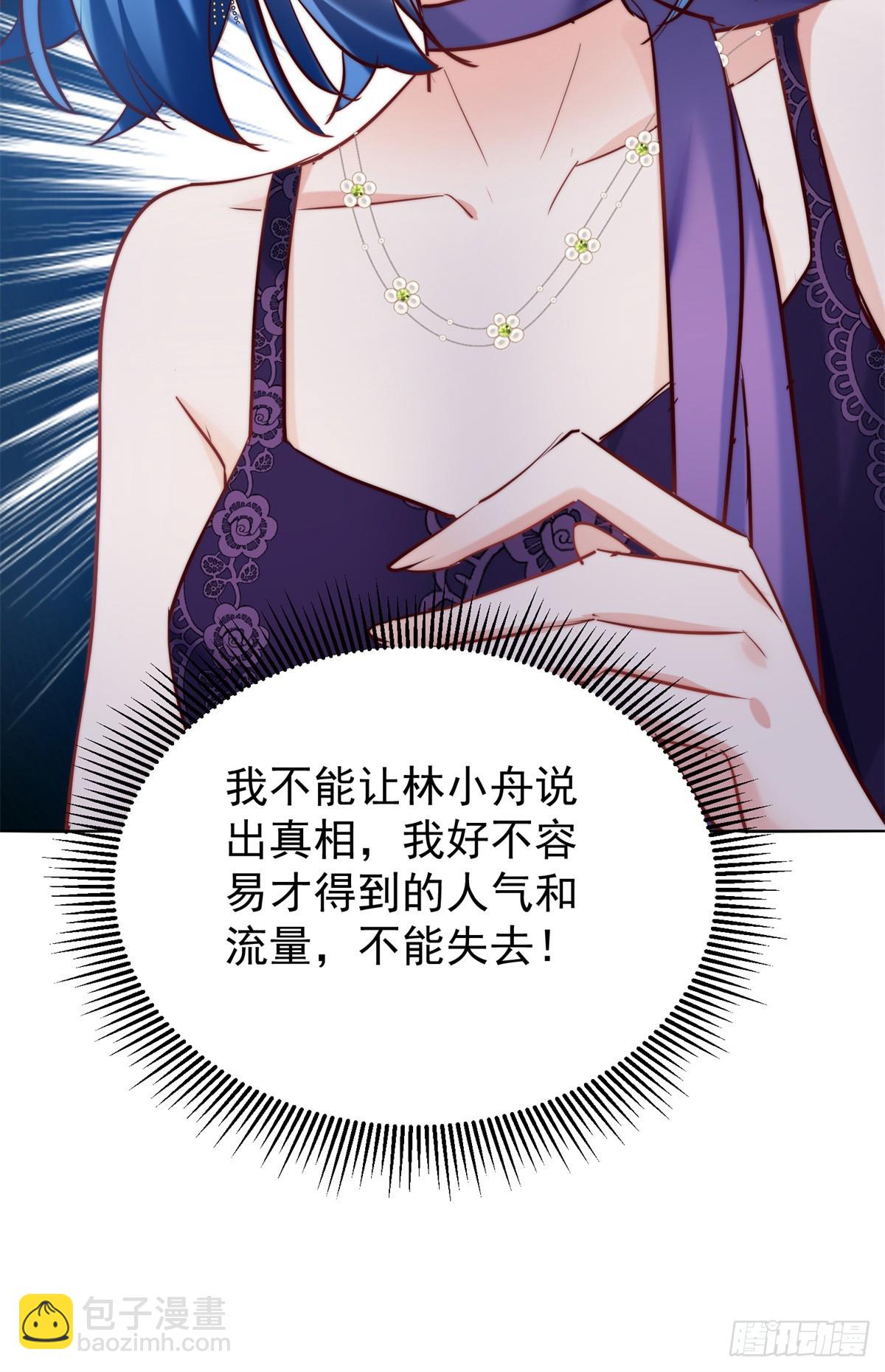 13 当我后爸，我很赞同-第13话