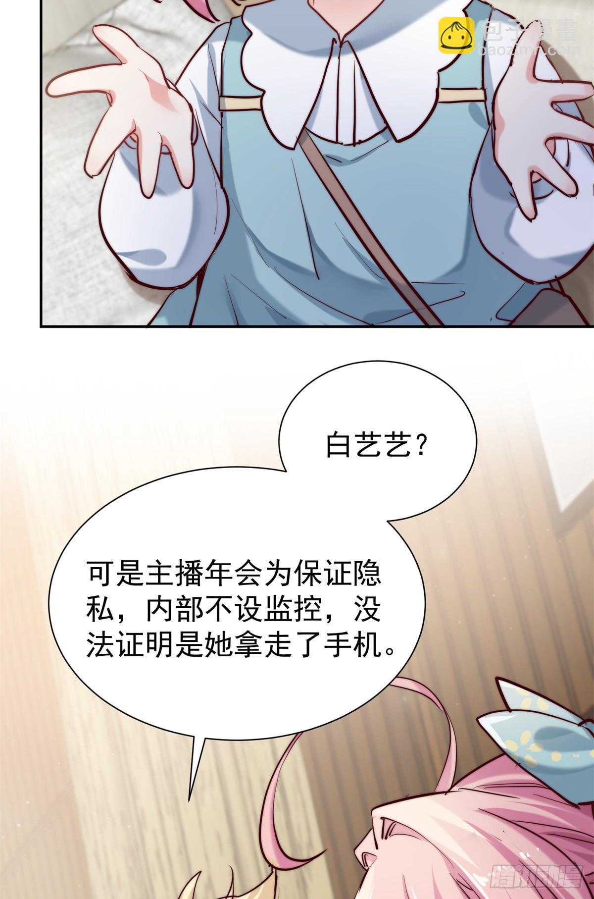 13 当我后爸，我很赞同-第13话