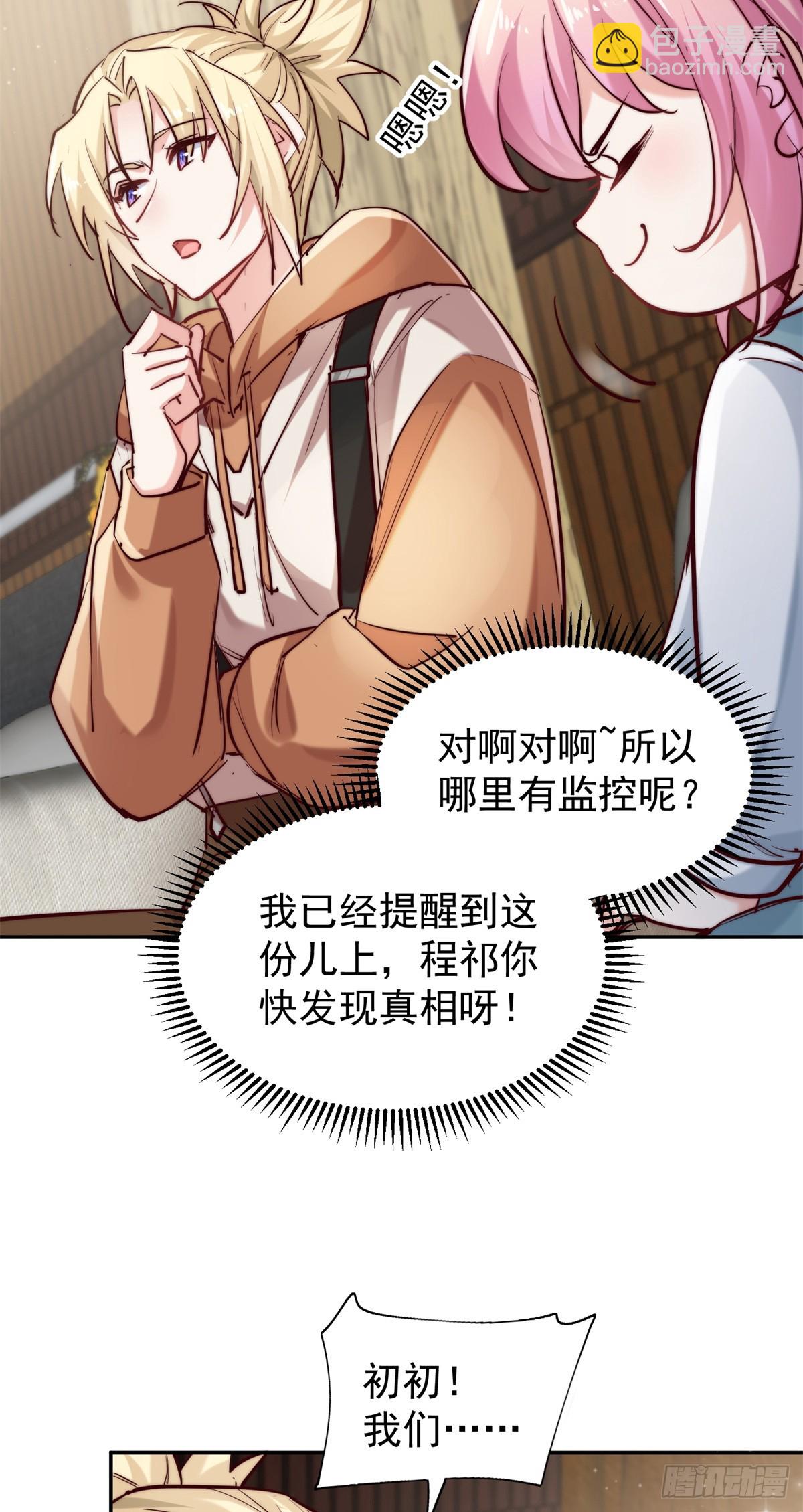 13 当我后爸，我很赞同-第13话