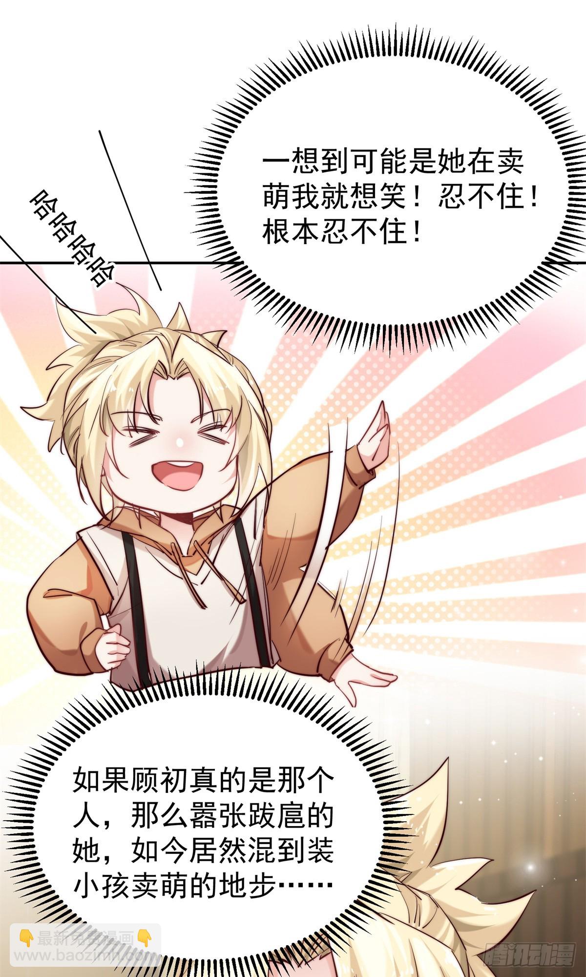 13 当我后爸，我很赞同-第13话