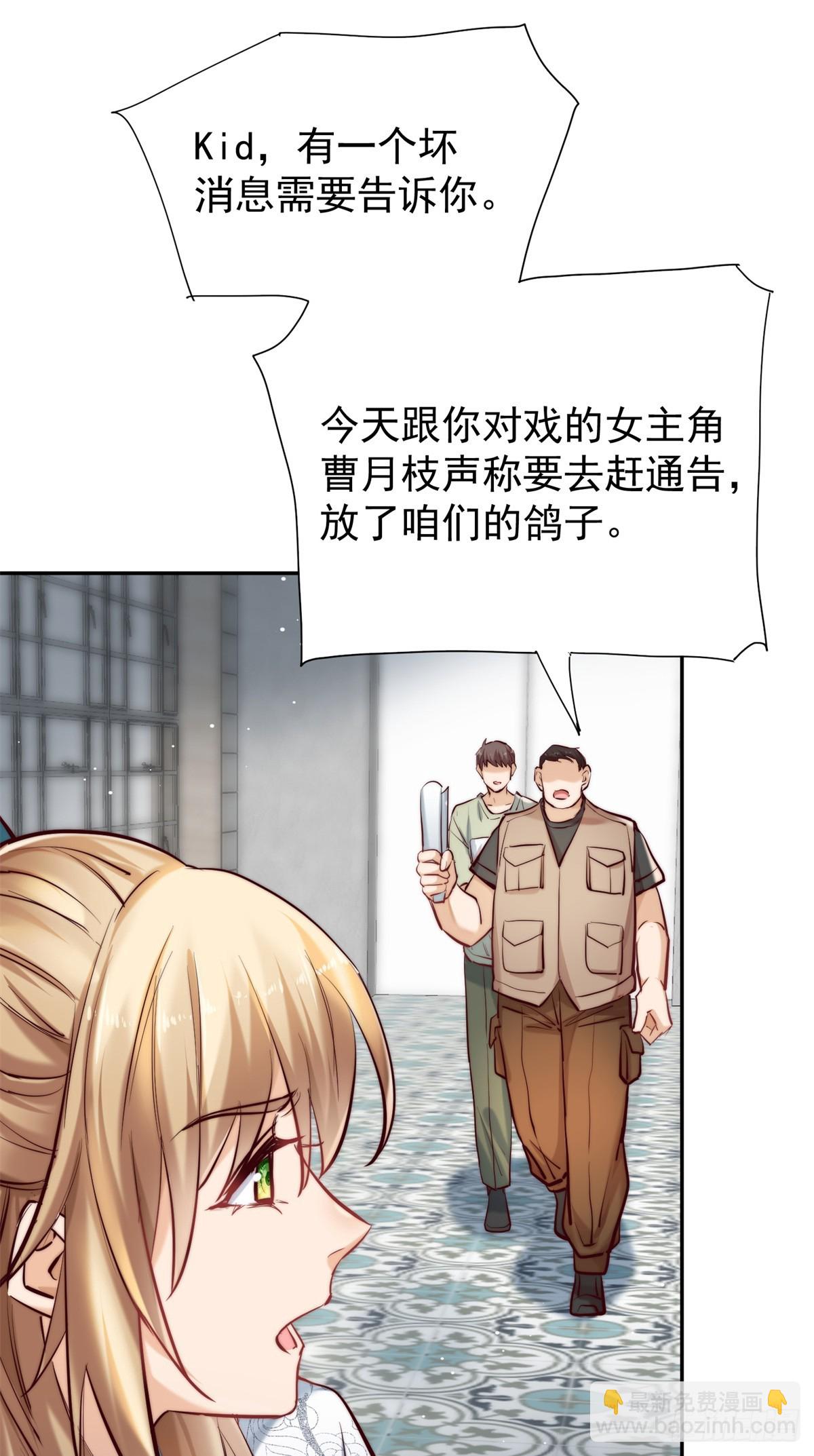 15 狗爹的情敌+1(1/2)-第15话