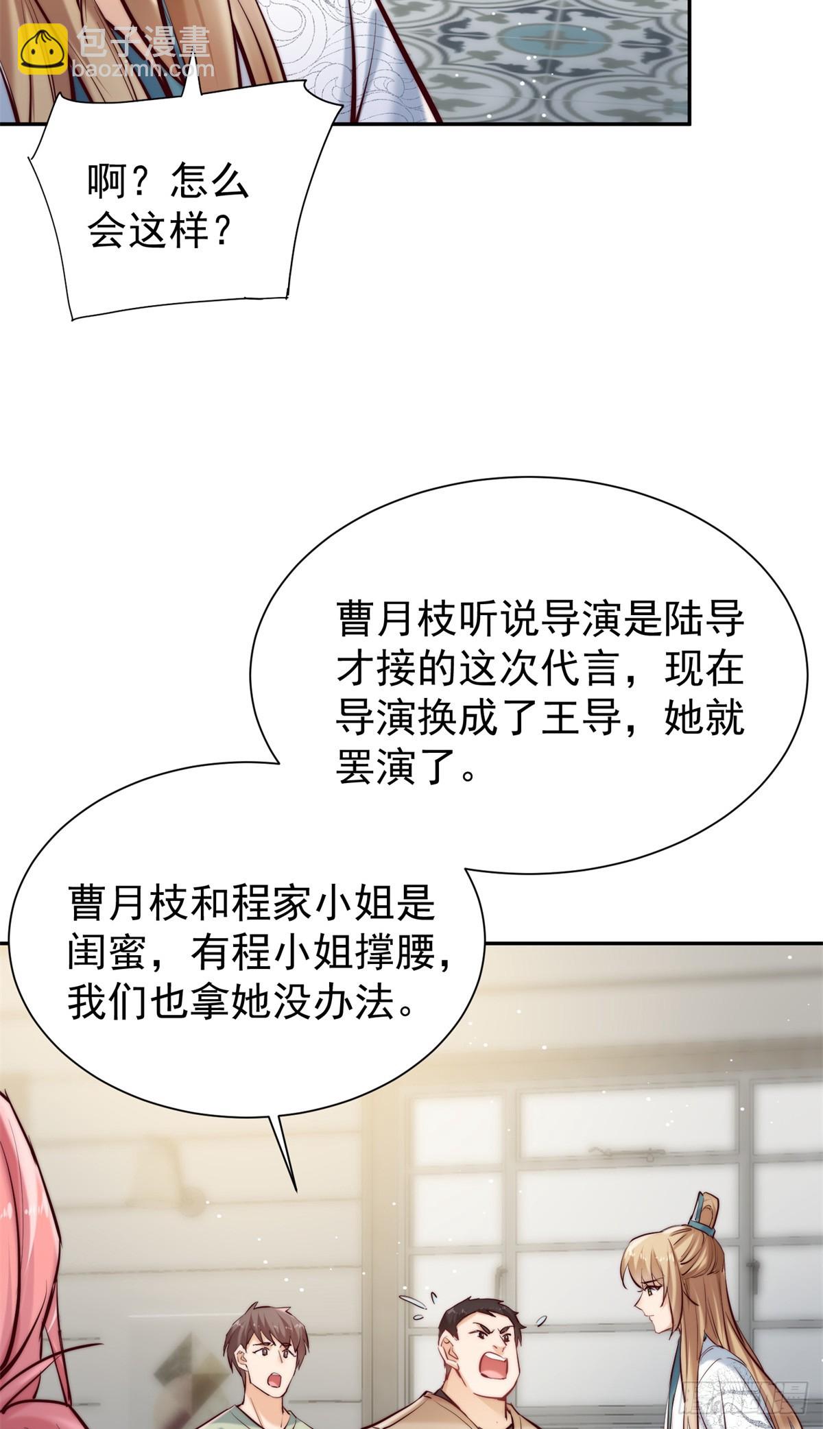 15 狗爹的情敌+1(1/2)-第15话