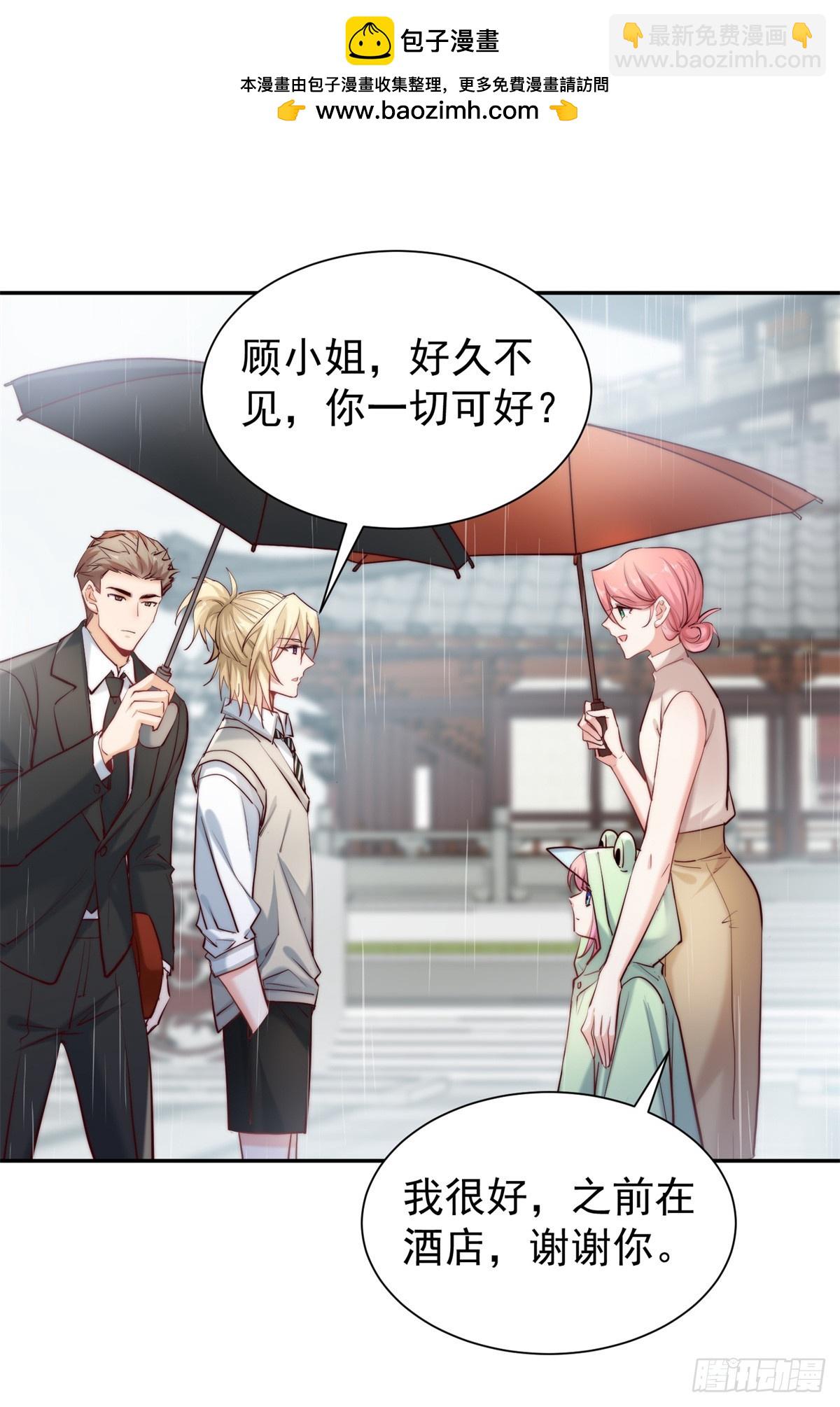 15 狗爹的情敌+1(1/2)-第15话