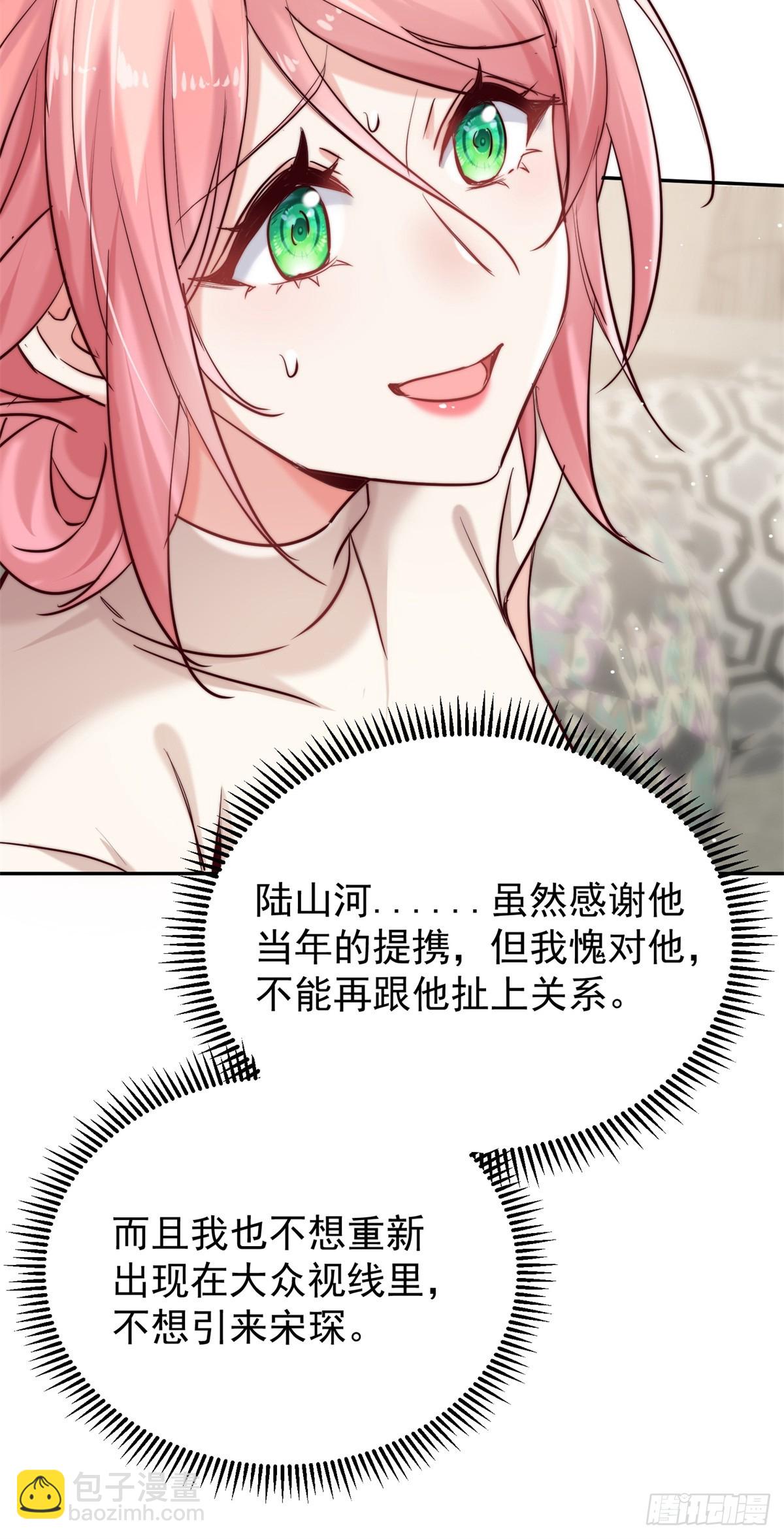 15 狗爹的情敌+1(1/2)-第15话