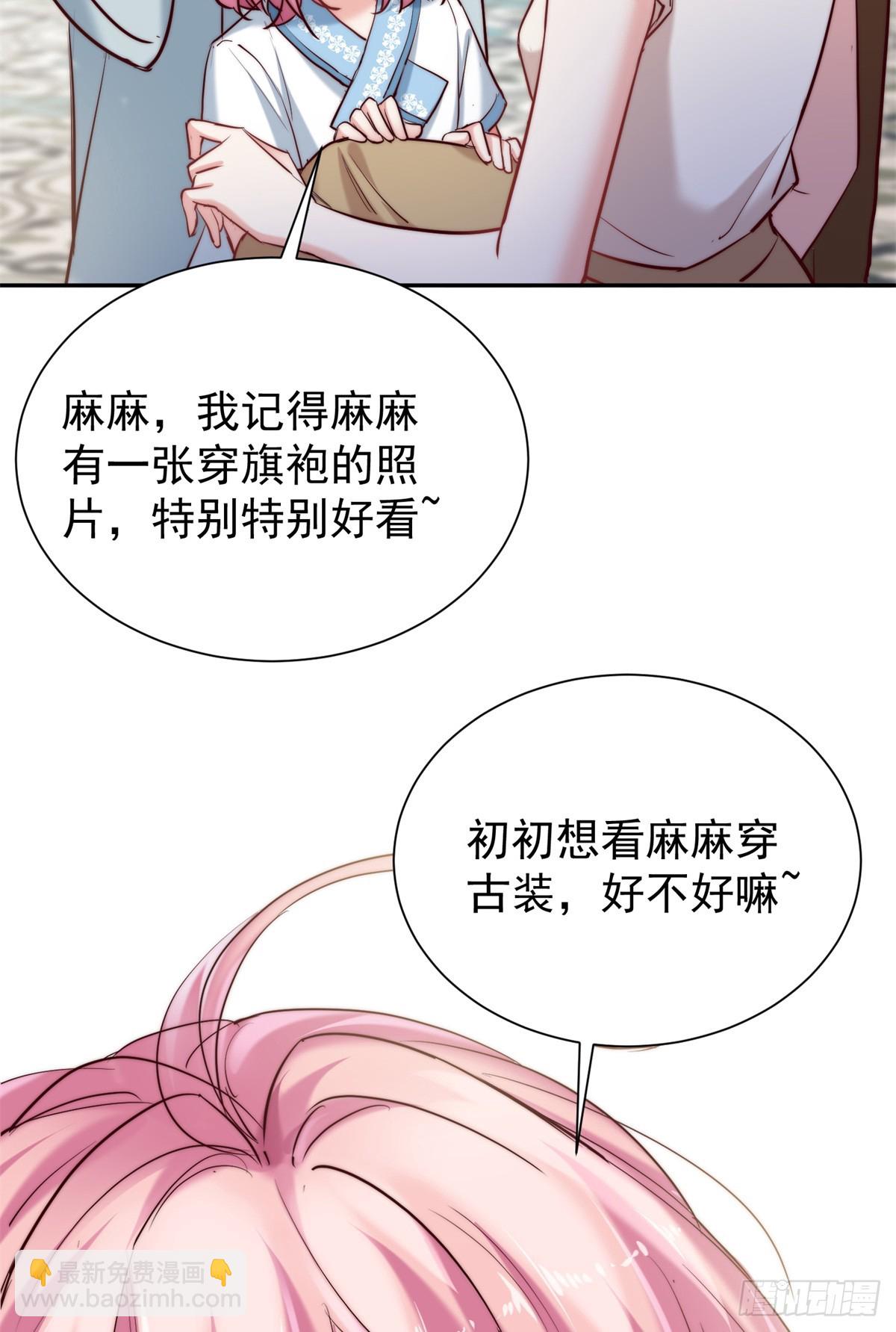 15 狗爹的情敌+1(1/2)-第15话