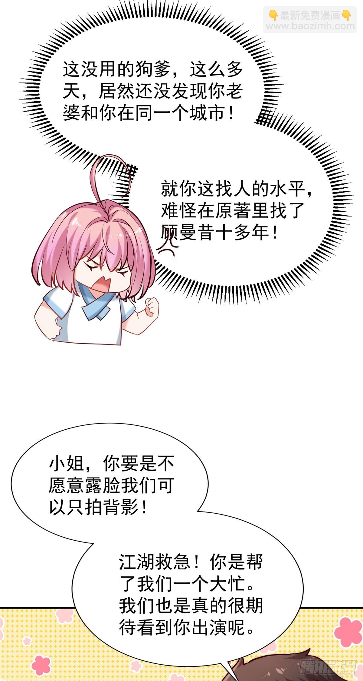 15 狗爹的情敌+1(1/2)-第15话