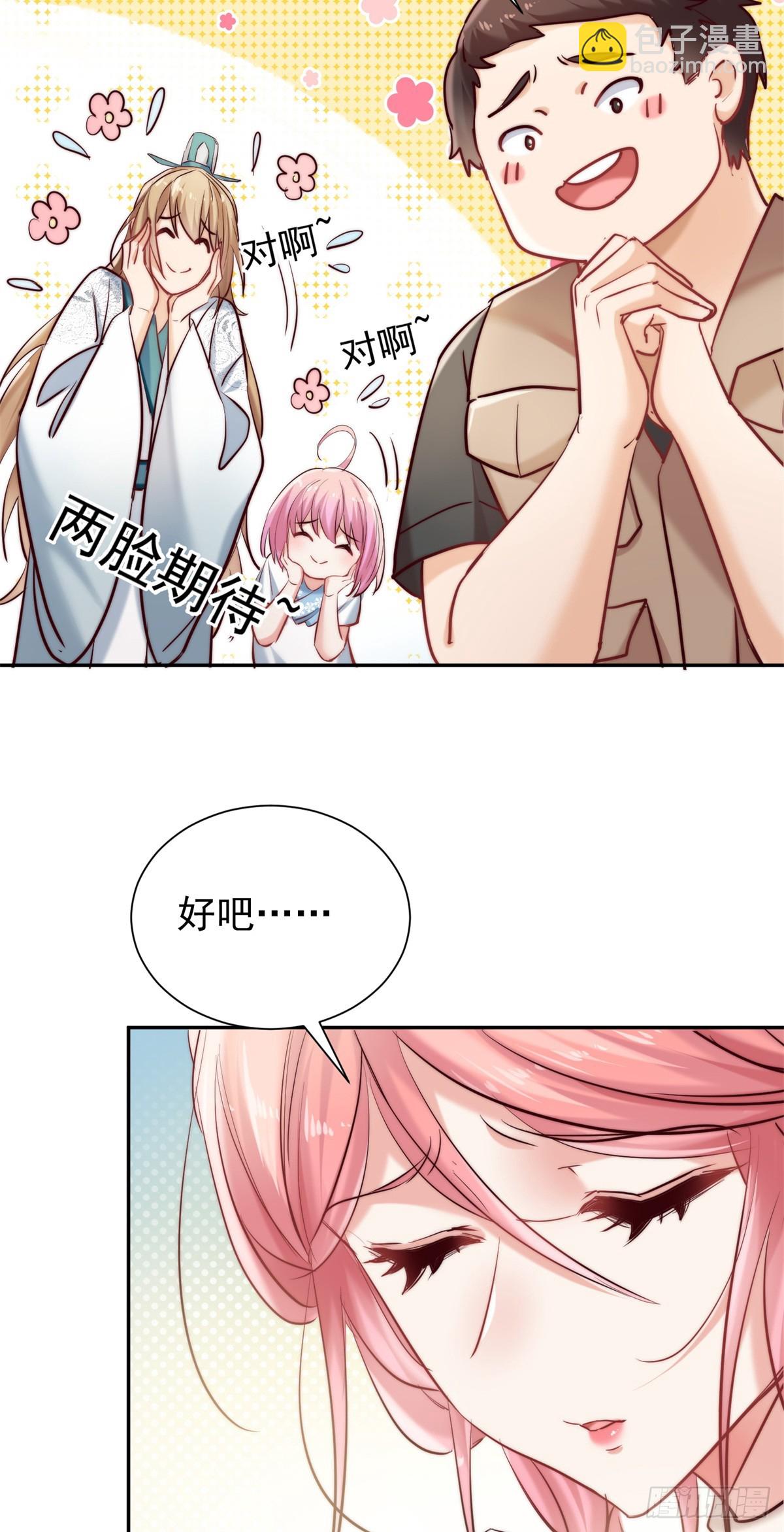 15 狗爹的情敌+1(1/2)-第15话