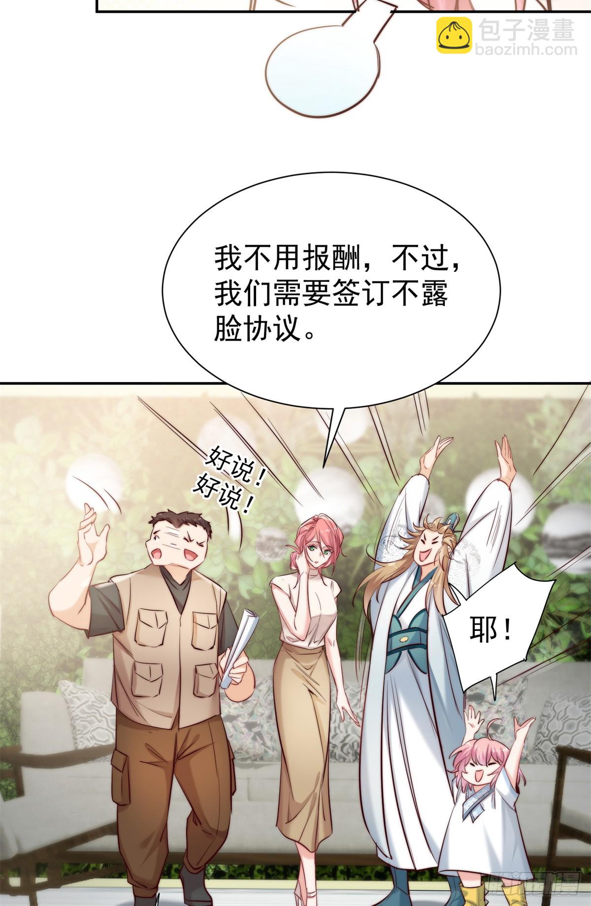 15 狗爹的情敌+1(1/2)-第15话