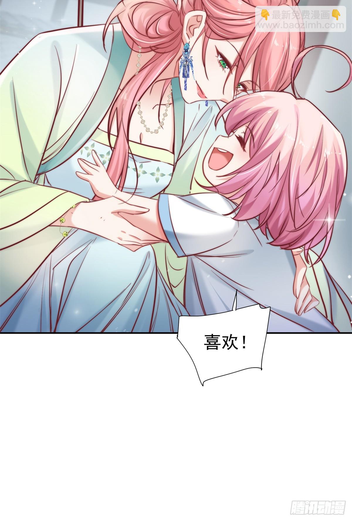 15 狗爹的情敌+1(1/2)-第15话