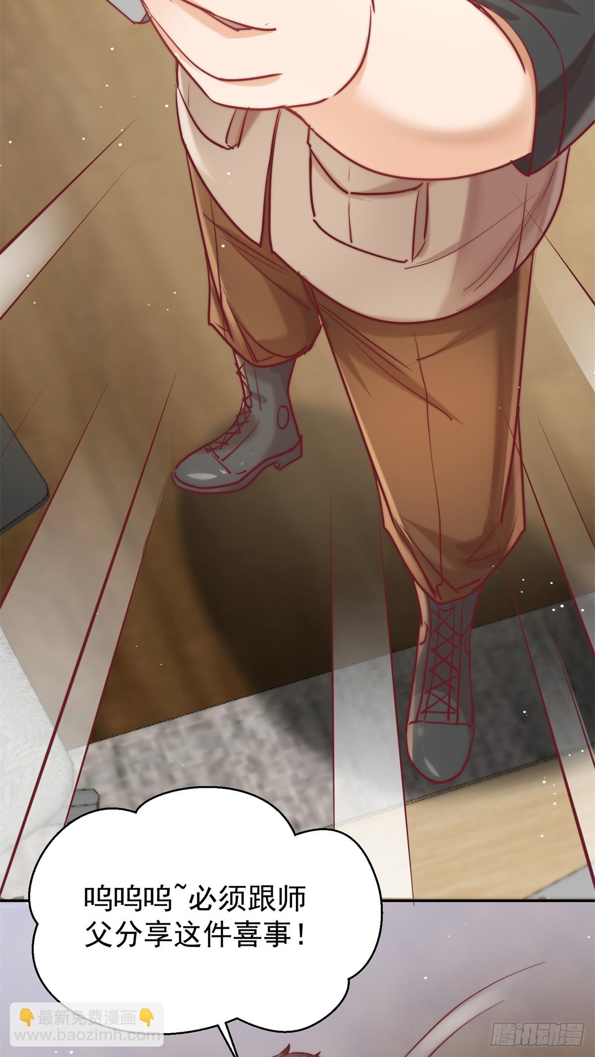 15 狗爹的情敌+1(1/2)-第15话