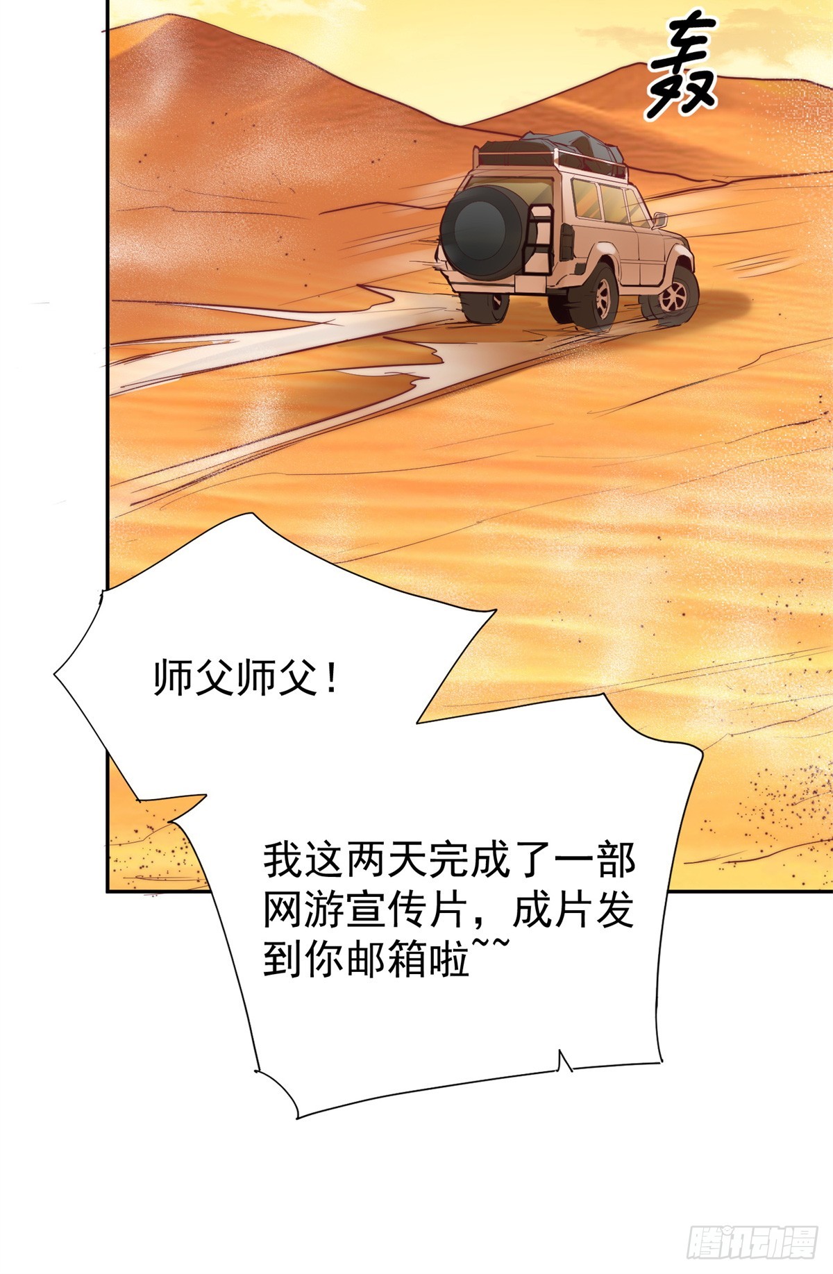 15 狗爹的情敌+1(1/2)-第15话