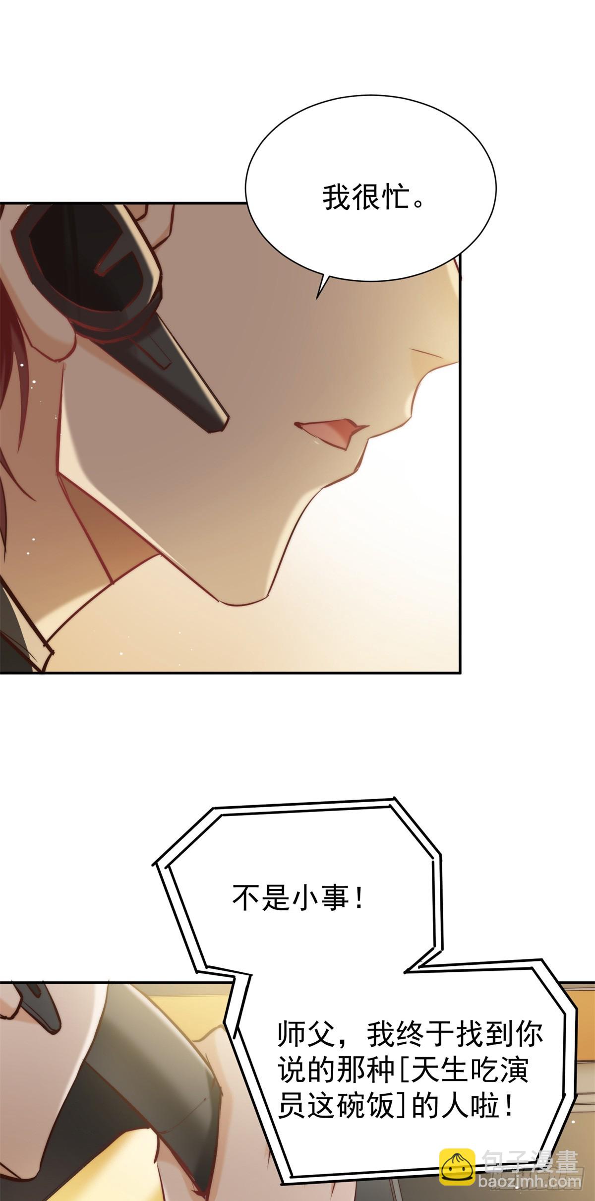 15 狗爹的情敌+1(1/2)-第15话