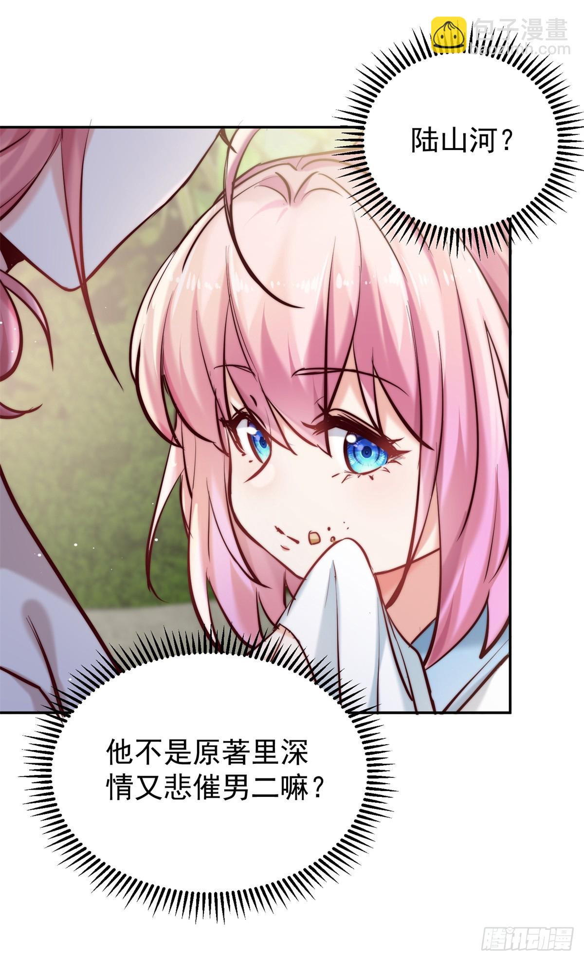 15 狗爹的情敌+1(1/2)-第15话