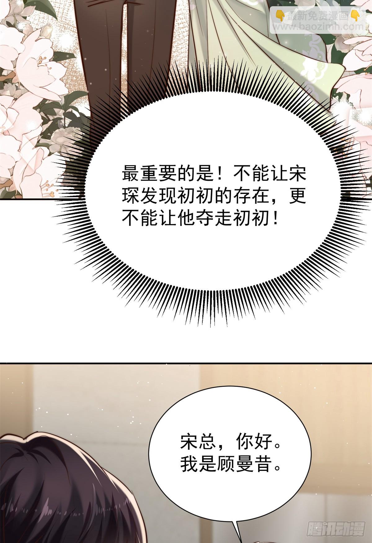 17 情敌变哥哥(1/2)-第17话