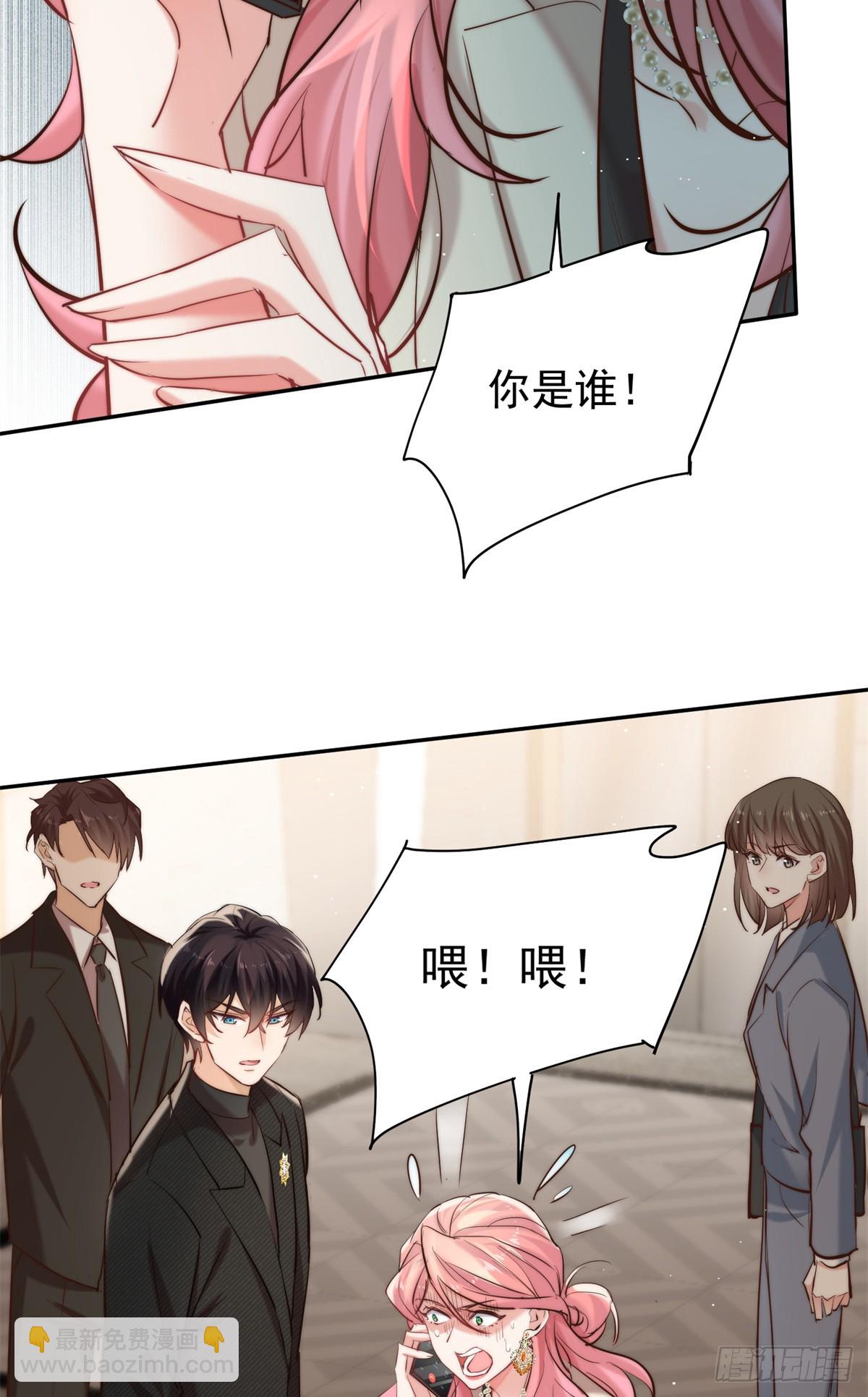 17 情敌变哥哥(1/2)-第17话