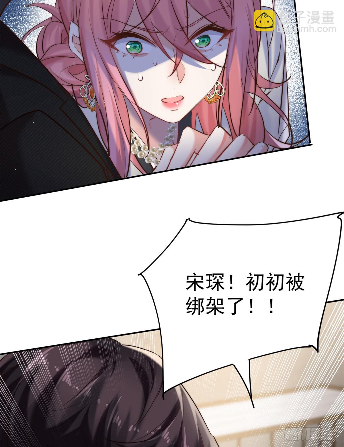 17 情敌变哥哥(1/2)-第17话