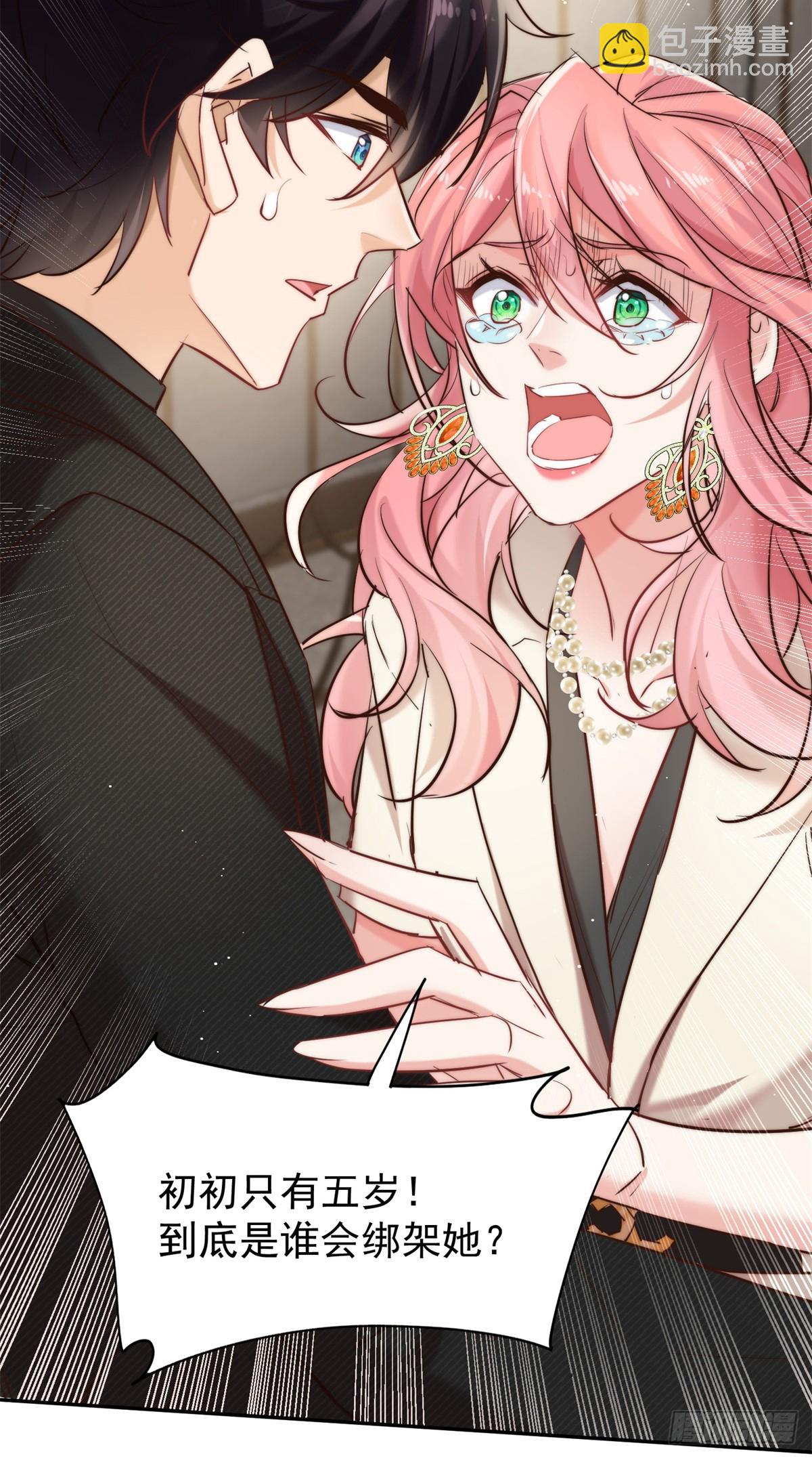 17 情敌变哥哥(1/2)-第17话