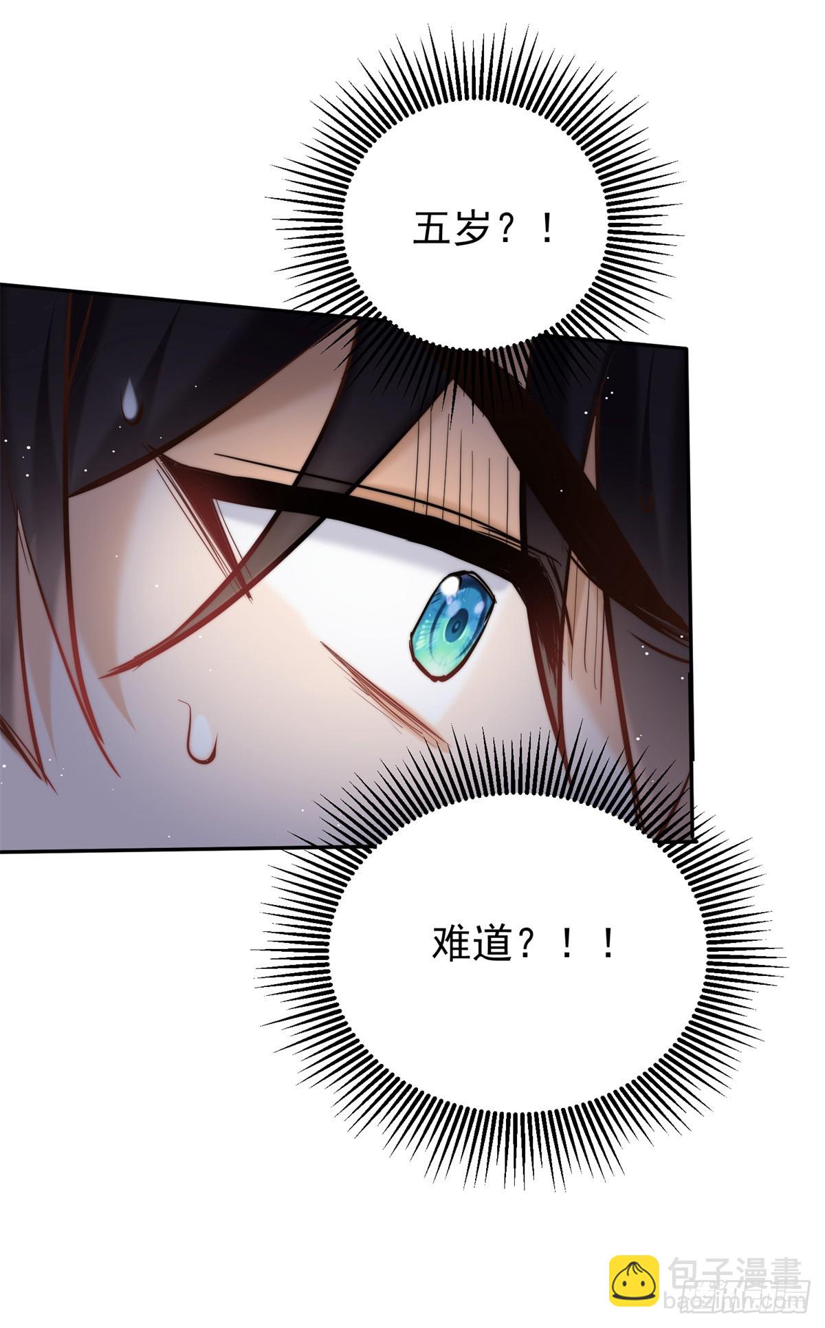 17 情敌变哥哥(1/2)-第17话