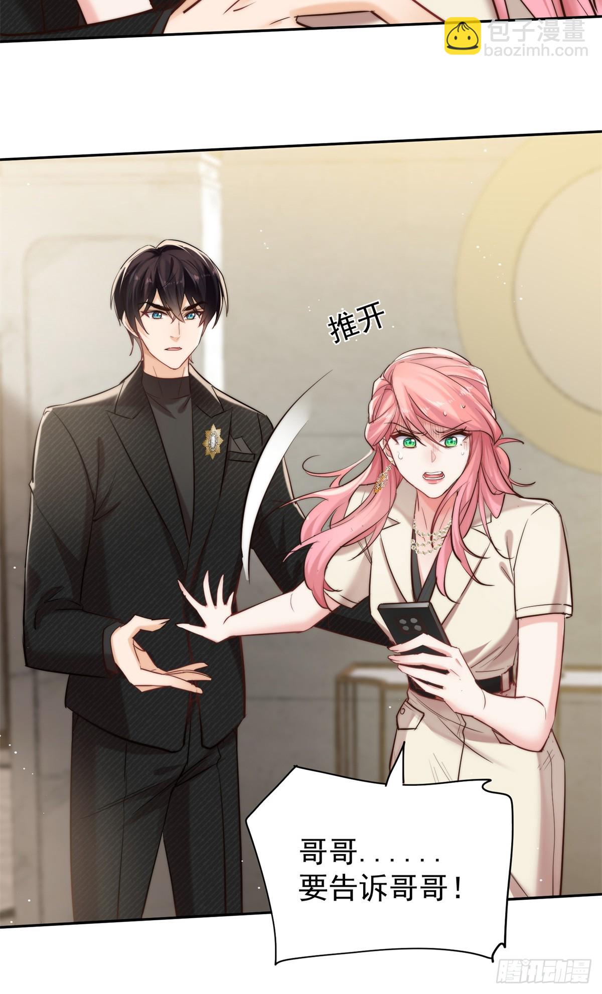 17 情敌变哥哥(1/2)-第17话