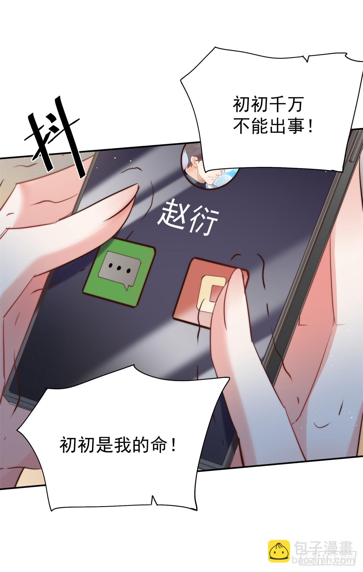 17 情敌变哥哥(1/2)-第17话