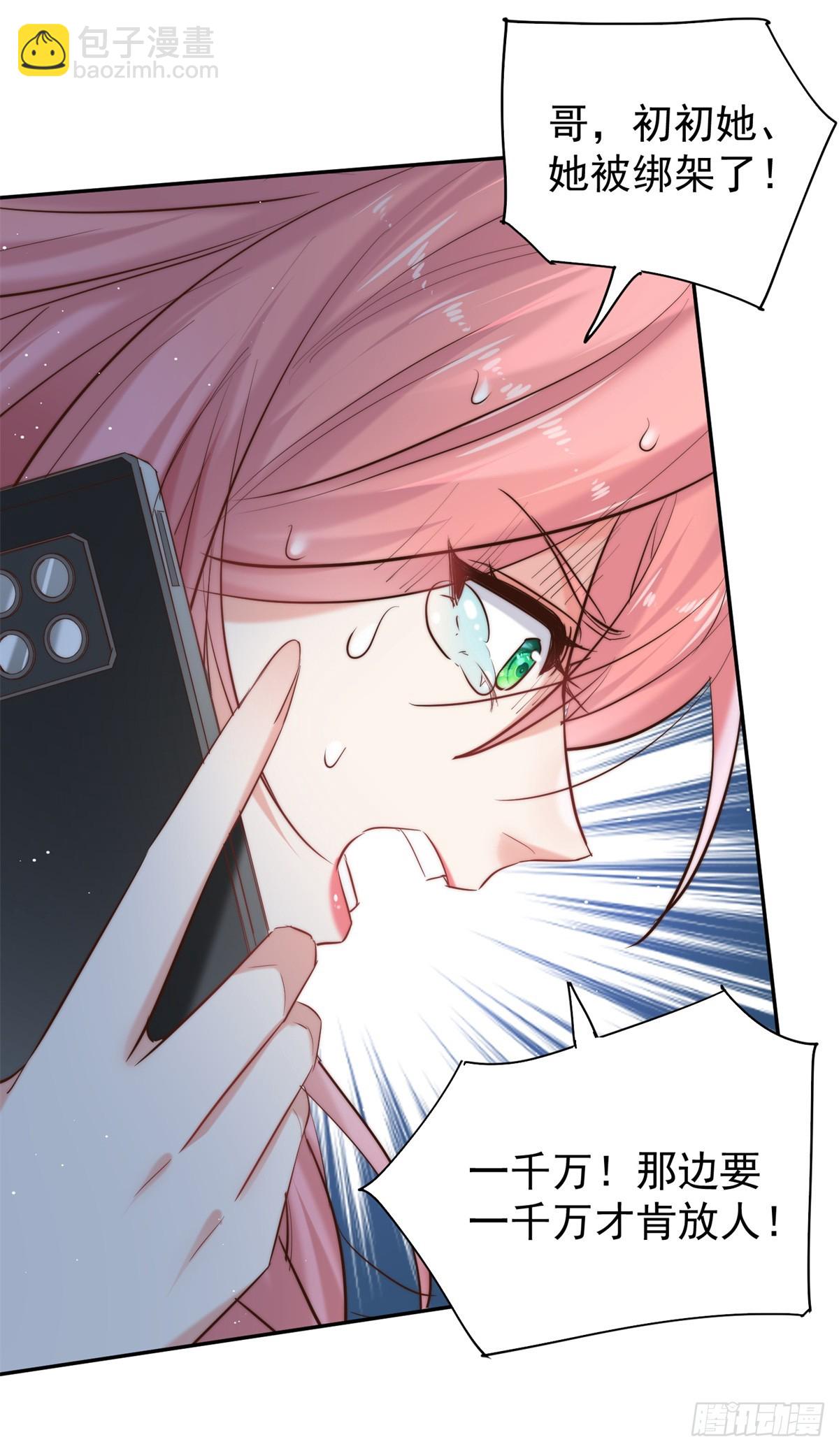 17 情敌变哥哥(1/2)-第17话