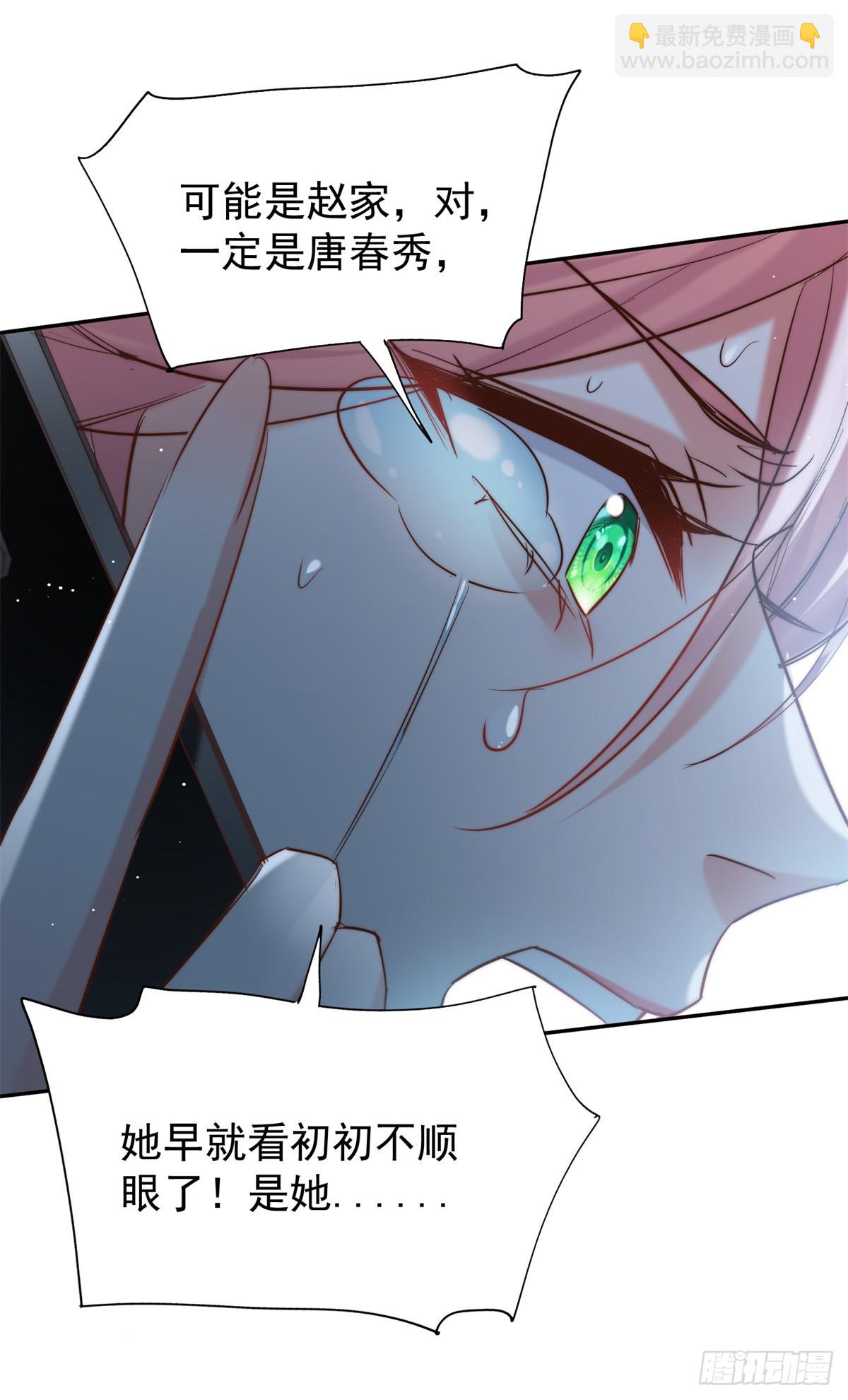 17 情敌变哥哥(1/2)-第17话