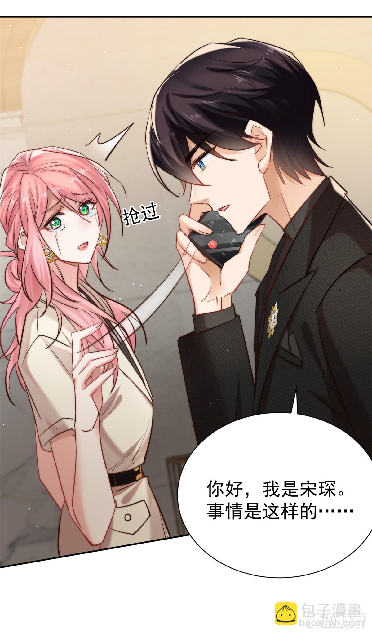 17 情敌变哥哥(1/2)-第17话